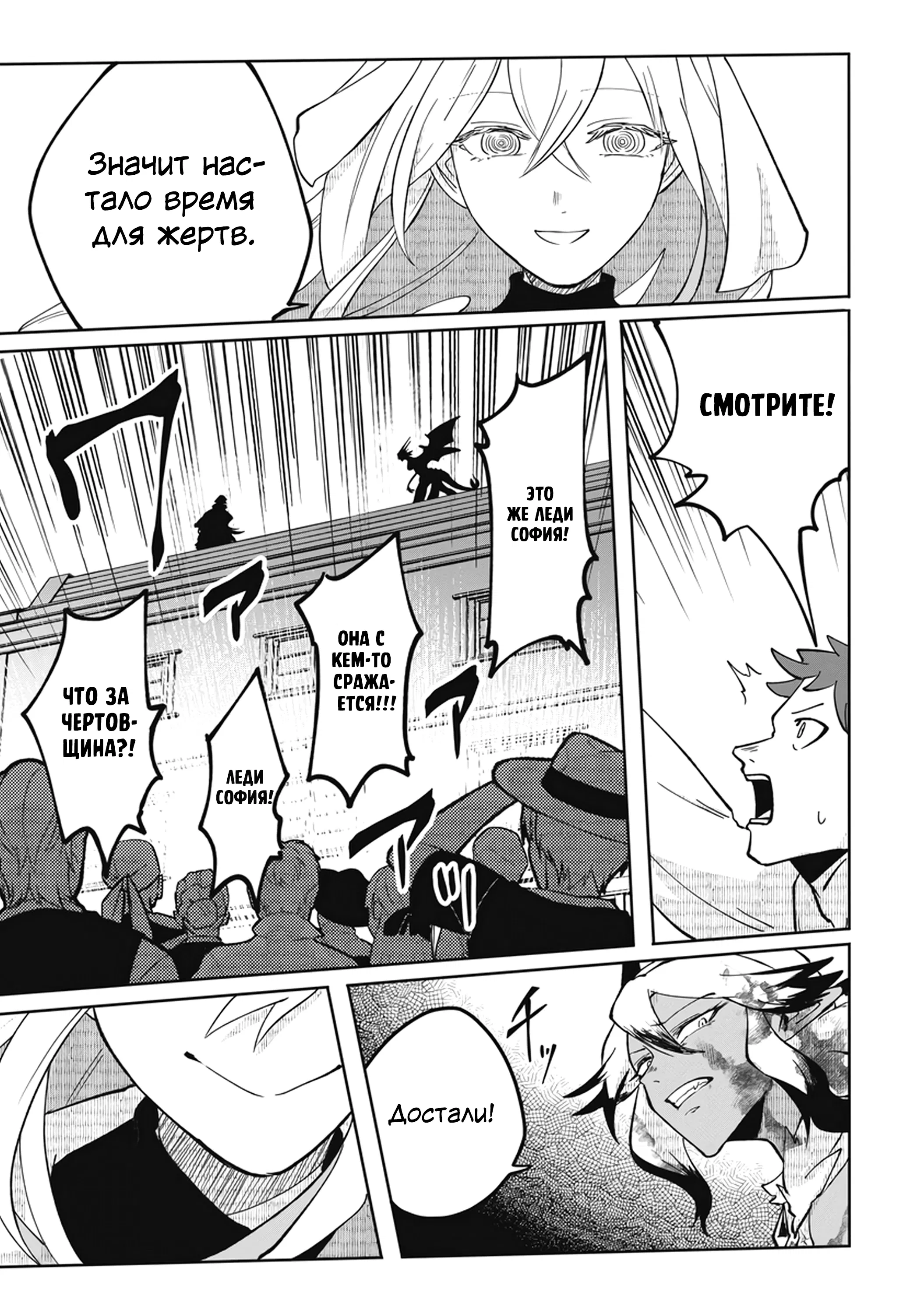 Манга Авантюрист, поглощённый подземельем - Глава 18.2 Страница 7