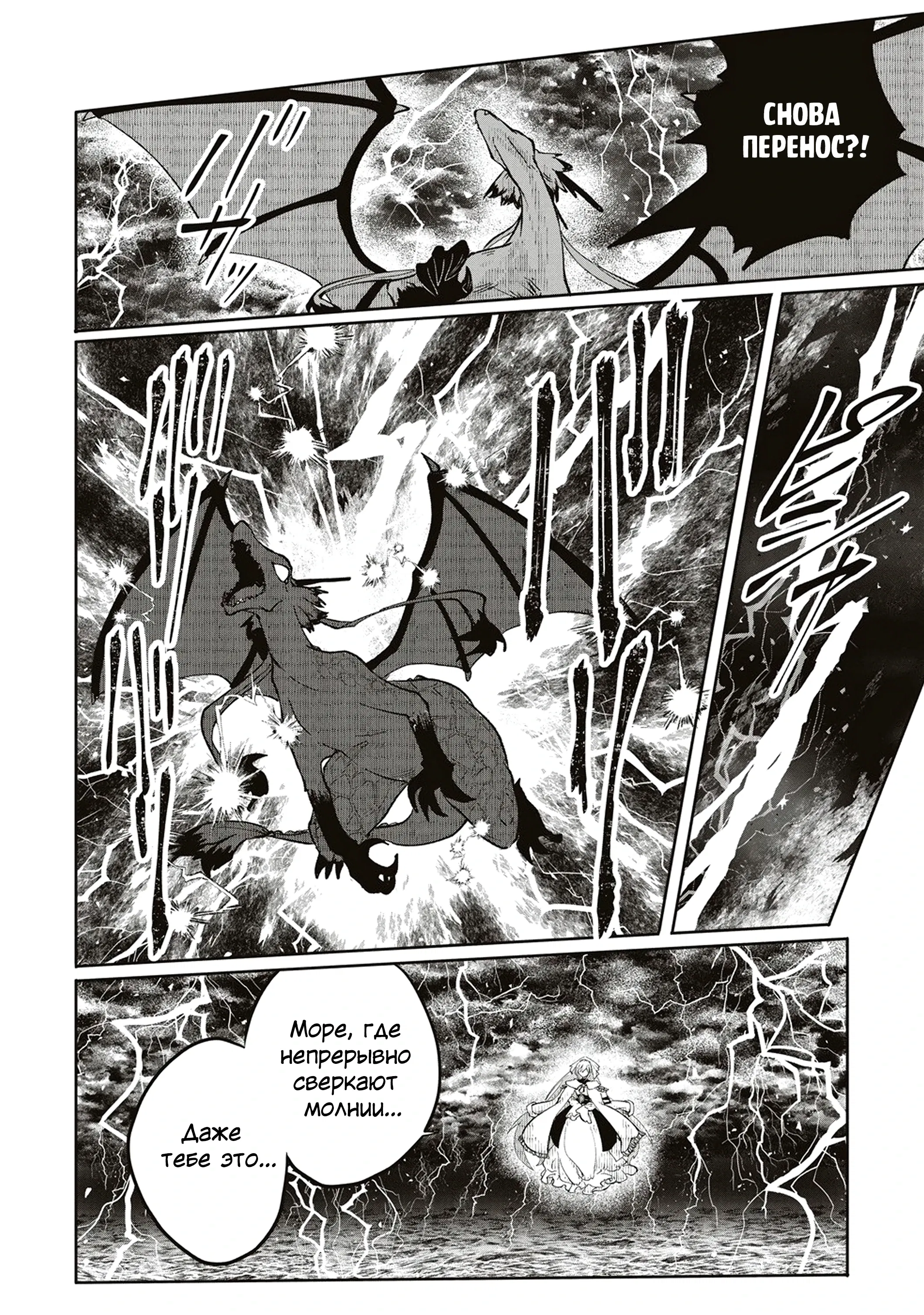 Манга Авантюрист, поглощённый подземельем - Глава 18.1 Страница 10