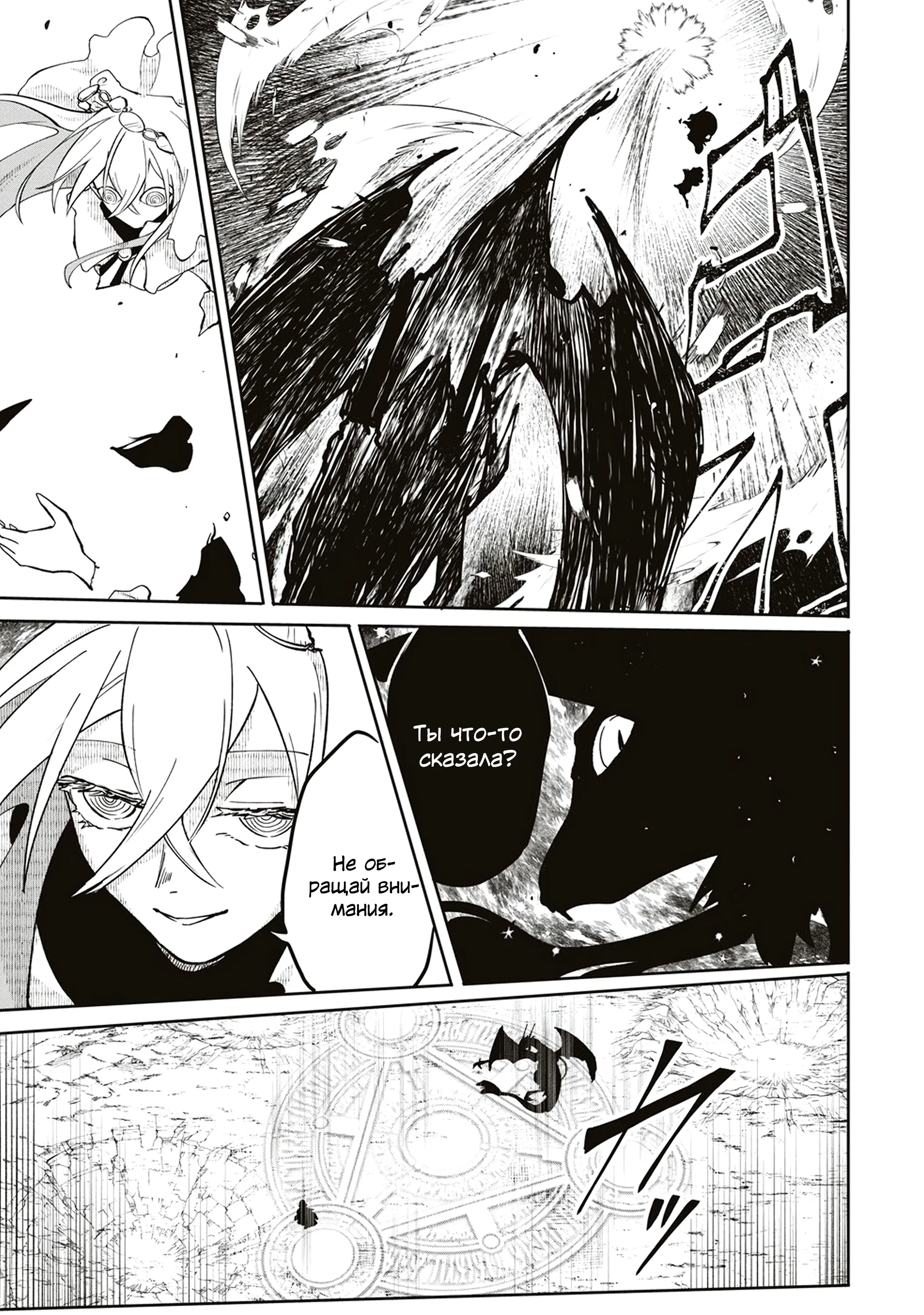 Манга Авантюрист, поглощённый подземельем - Глава 18.1 Страница 11