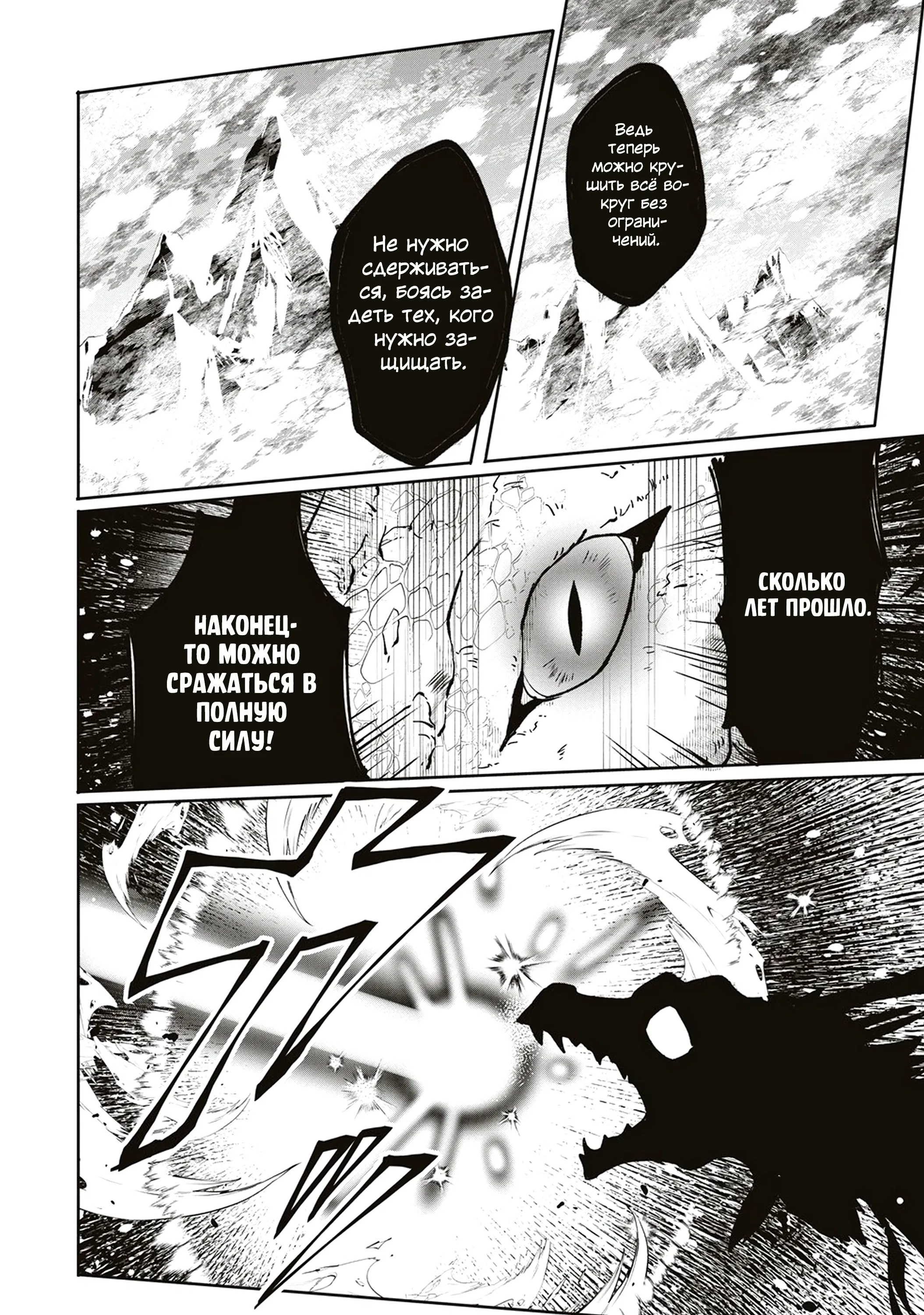 Манга Авантюрист, поглощённый подземельем - Глава 18.1 Страница 8