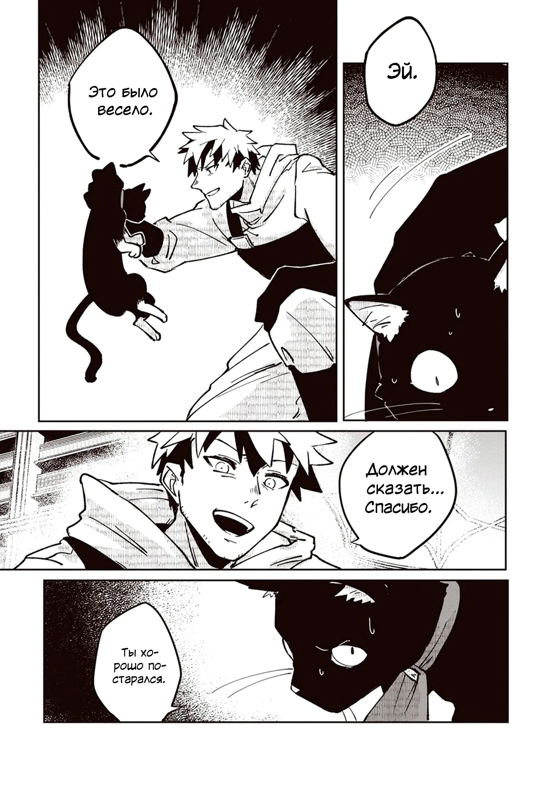 Манга Авантюрист, поглощённый подземельем - Глава 17.2 Страница 14