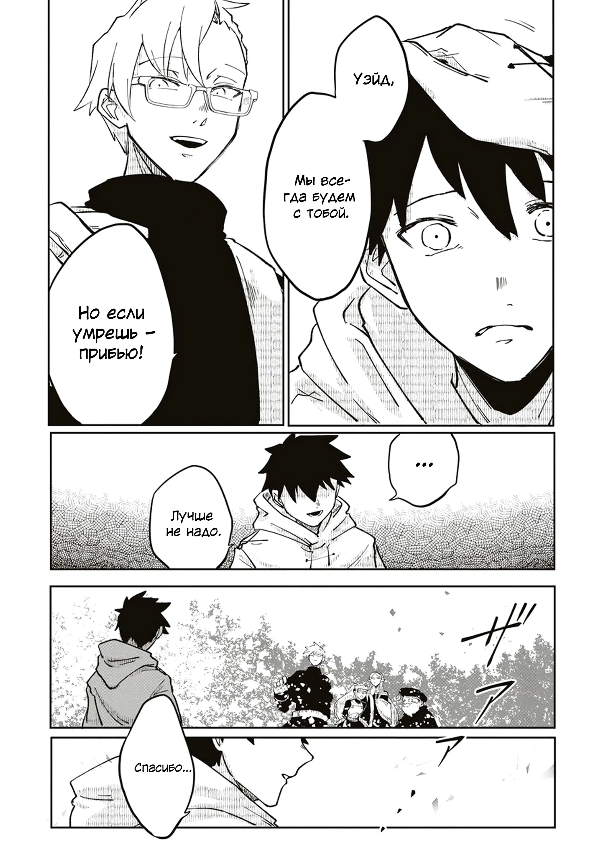 Манга Авантюрист, поглощённый подземельем - Глава 17.2 Страница 12