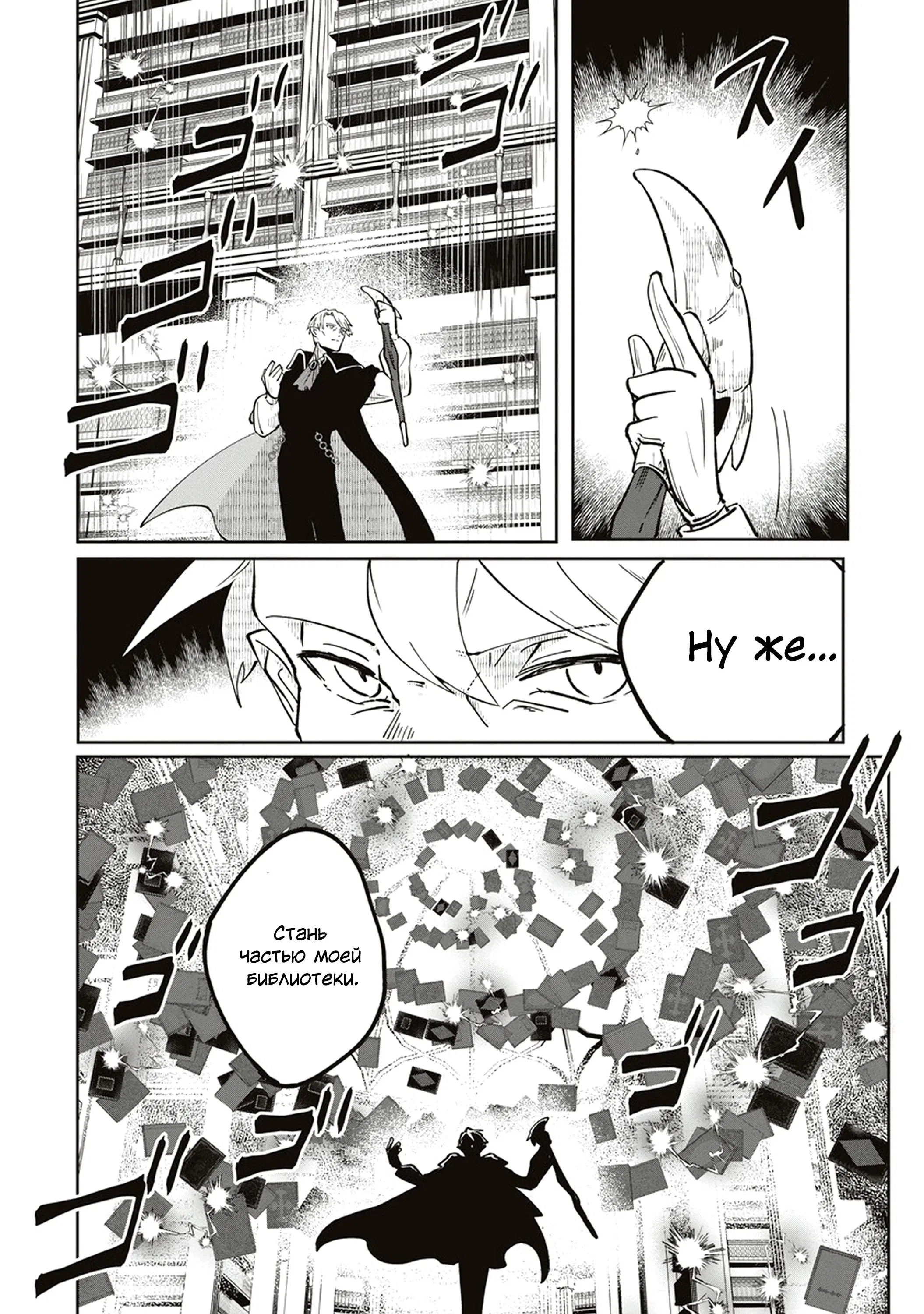 Манга Авантюрист, поглощённый подземельем - Глава 15.2 Страница 7