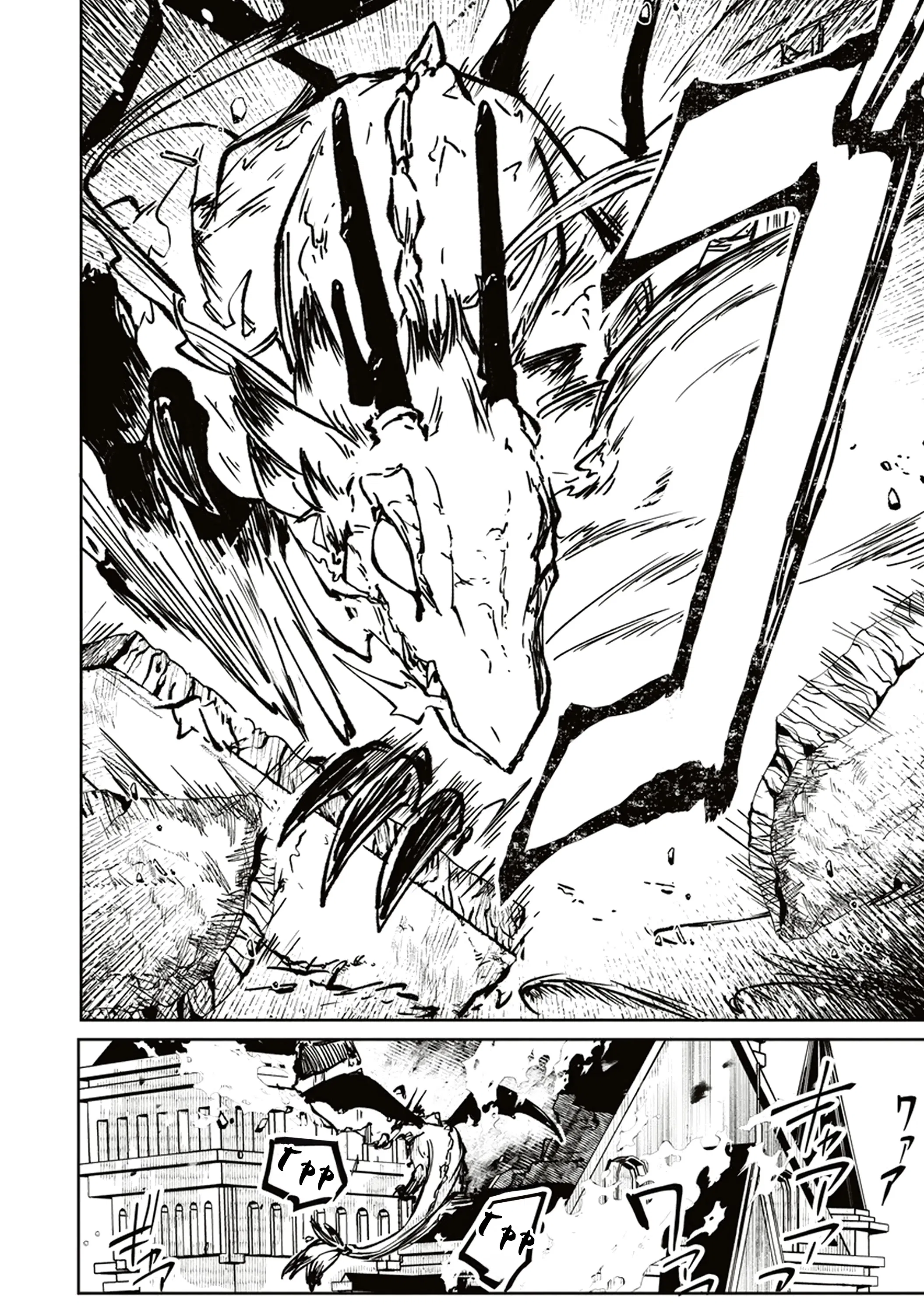 Манга Авантюрист, поглощённый подземельем - Глава 14.2 Страница 11