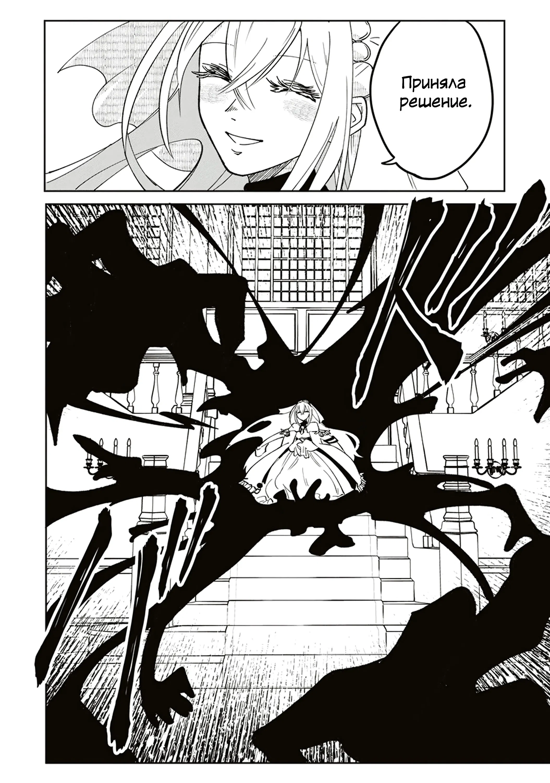 Манга Авантюрист, поглощённый подземельем - Глава 14.2 Страница 5