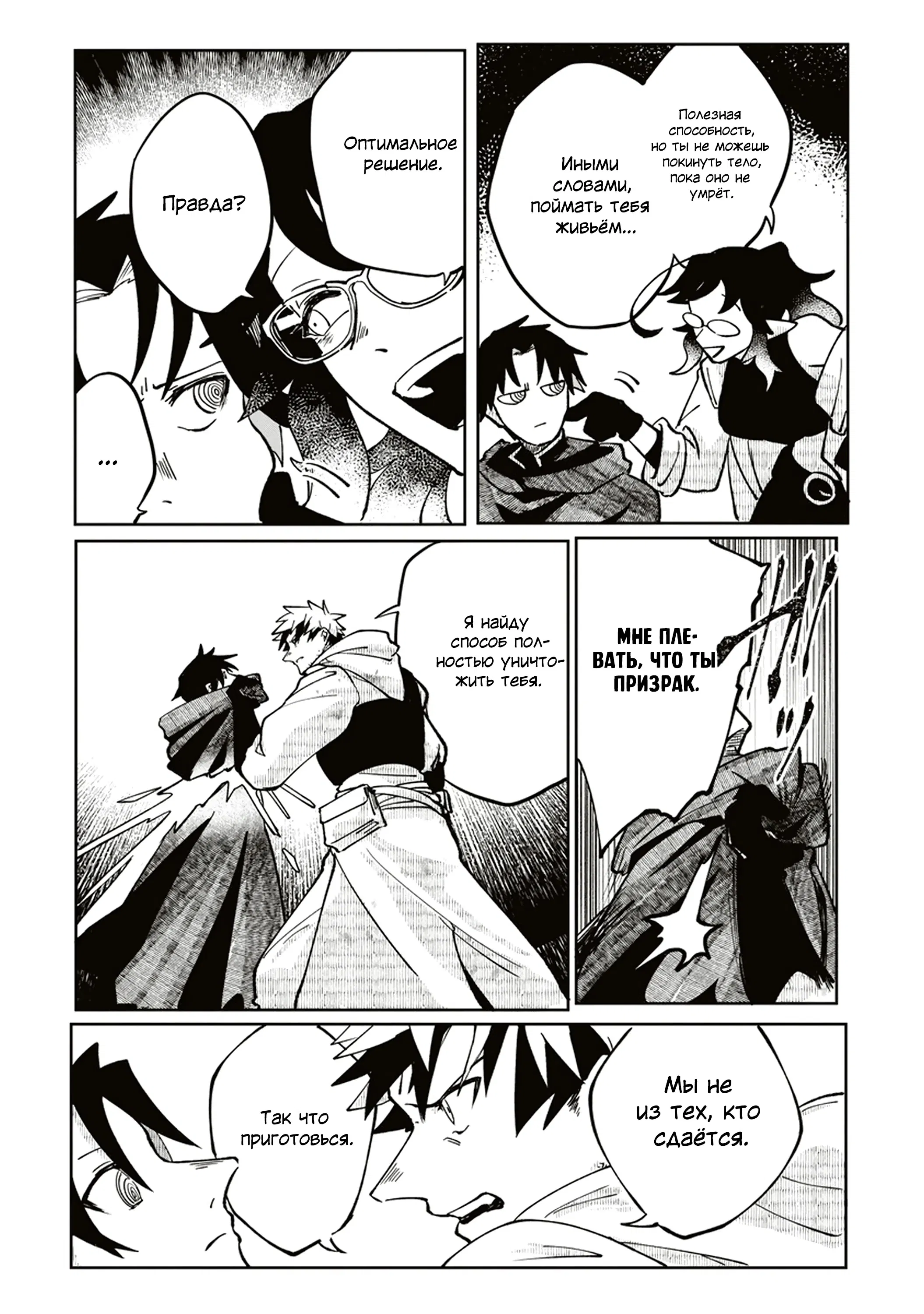 Манга Авантюрист, поглощённый подземельем - Глава 13.2 Страница 11