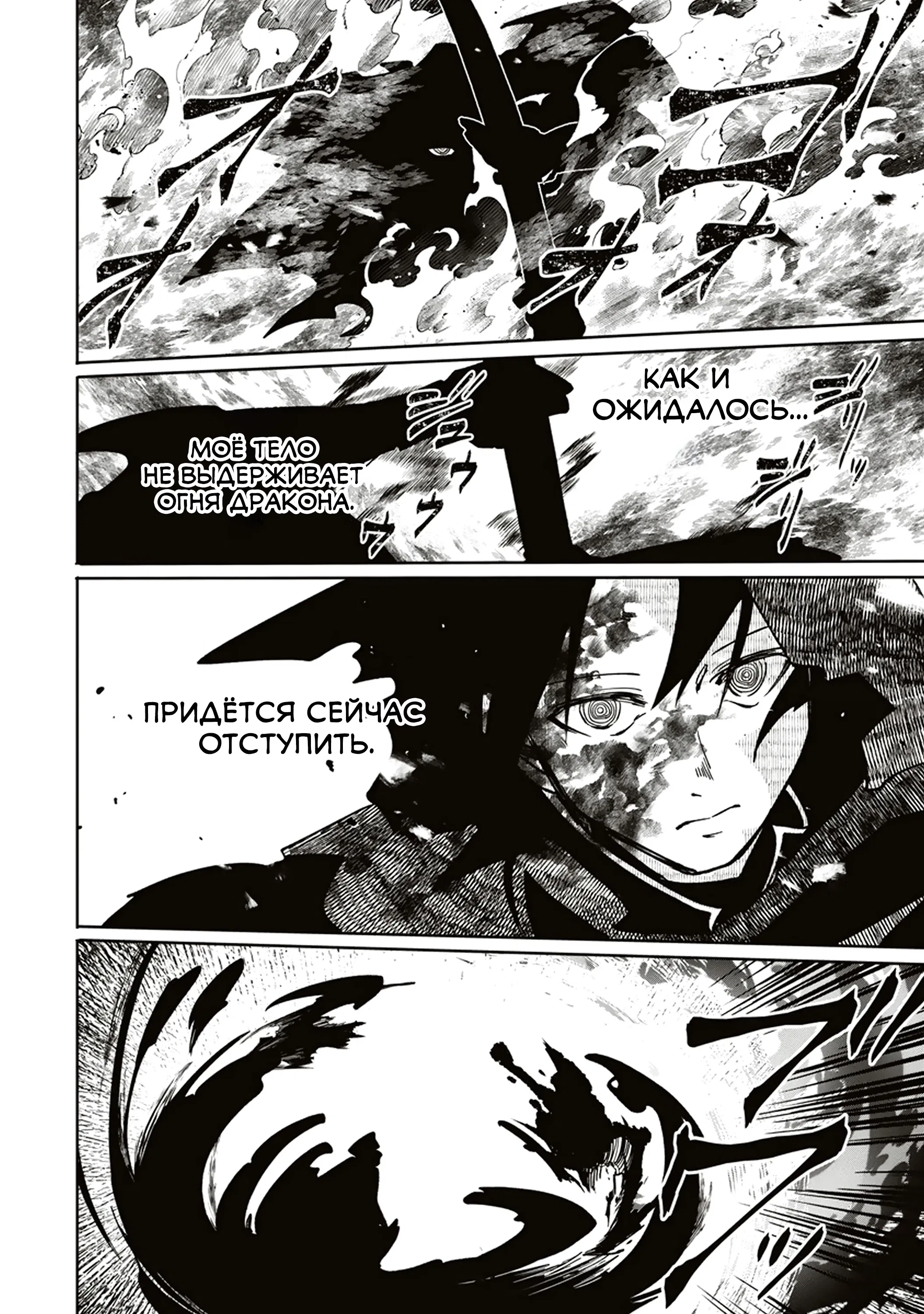 Манга Авантюрист, поглощённый подземельем - Глава 13.2 Страница 5