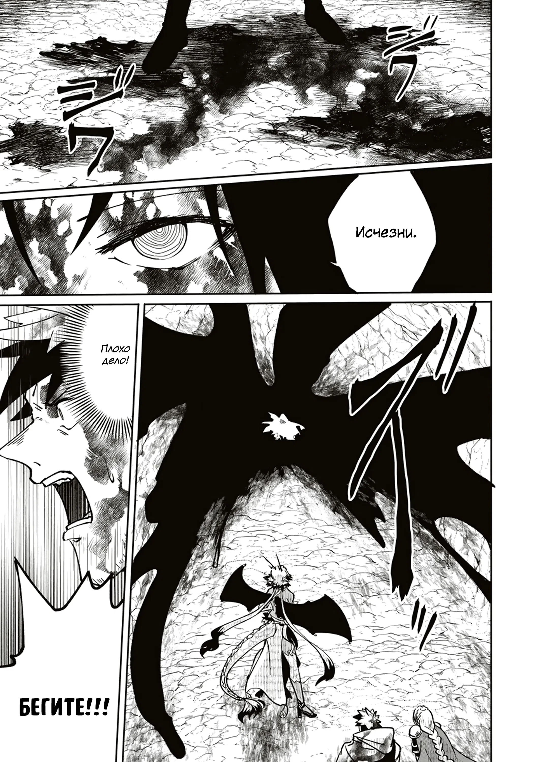 Манга Авантюрист, поглощённый подземельем - Глава 13.2 Страница 6