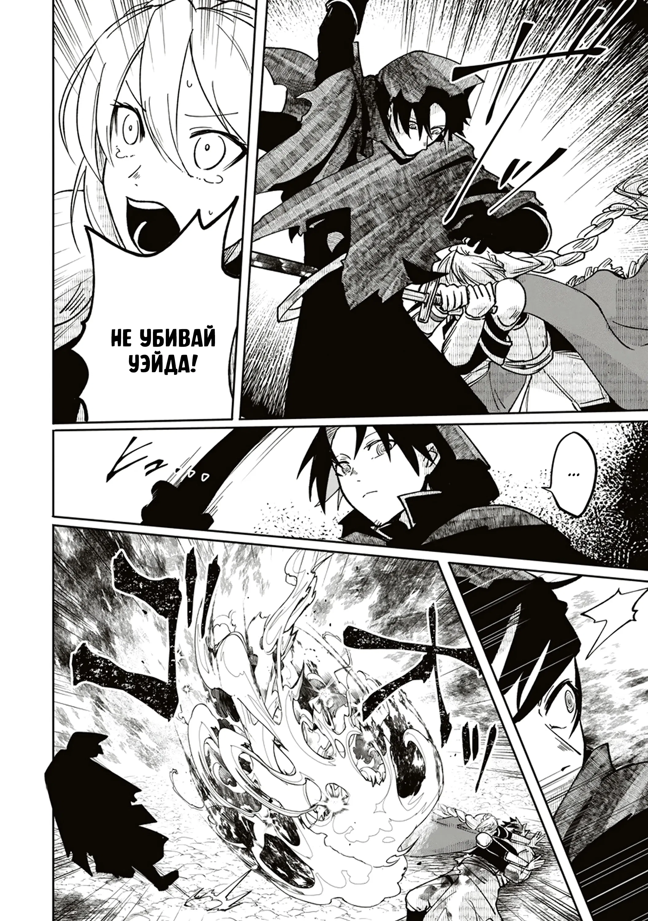 Манга Авантюрист, поглощённый подземельем - Глава 13.2 Страница 1