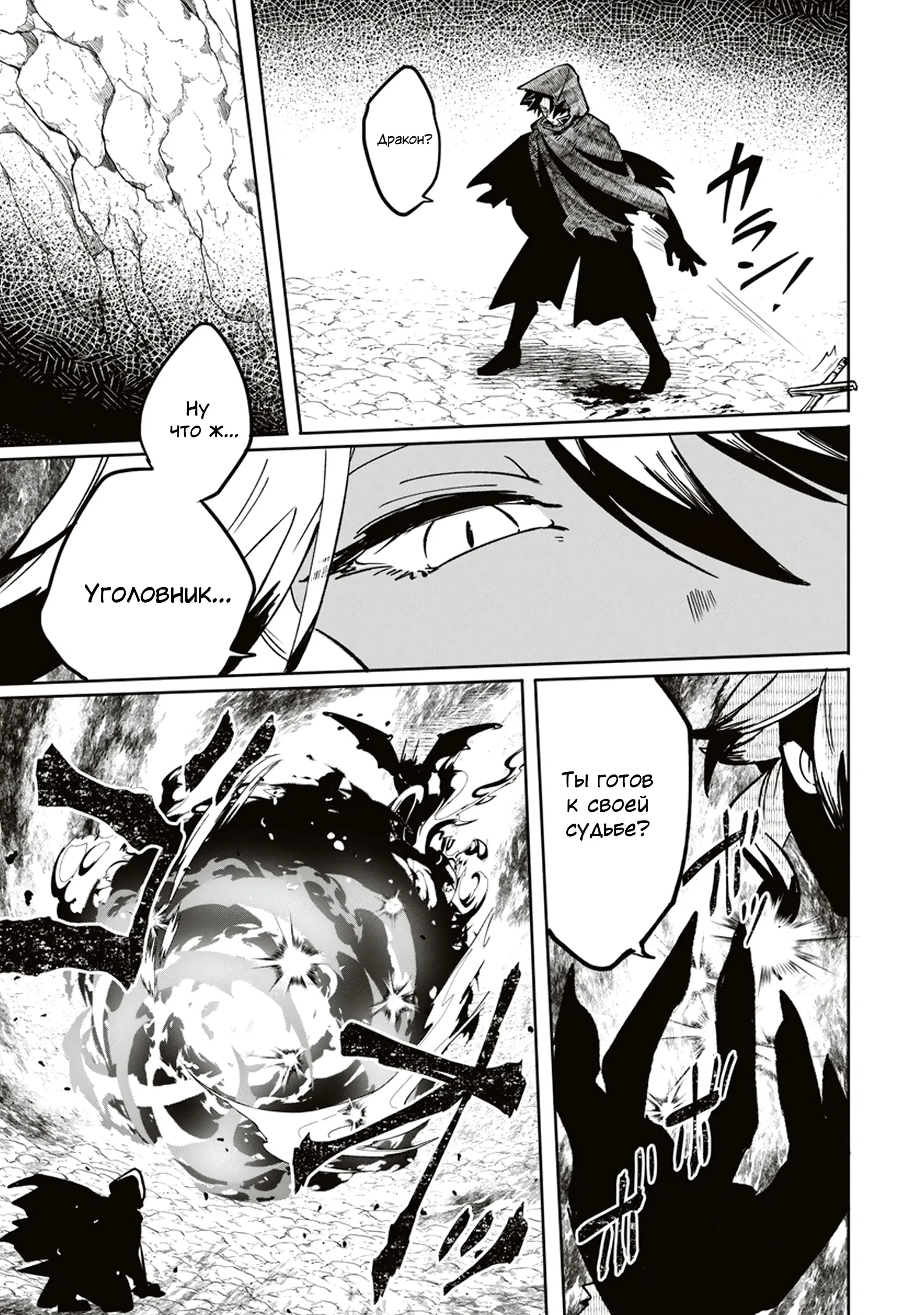 Манга Авантюрист, поглощённый подземельем - Глава 13.2 Страница 4