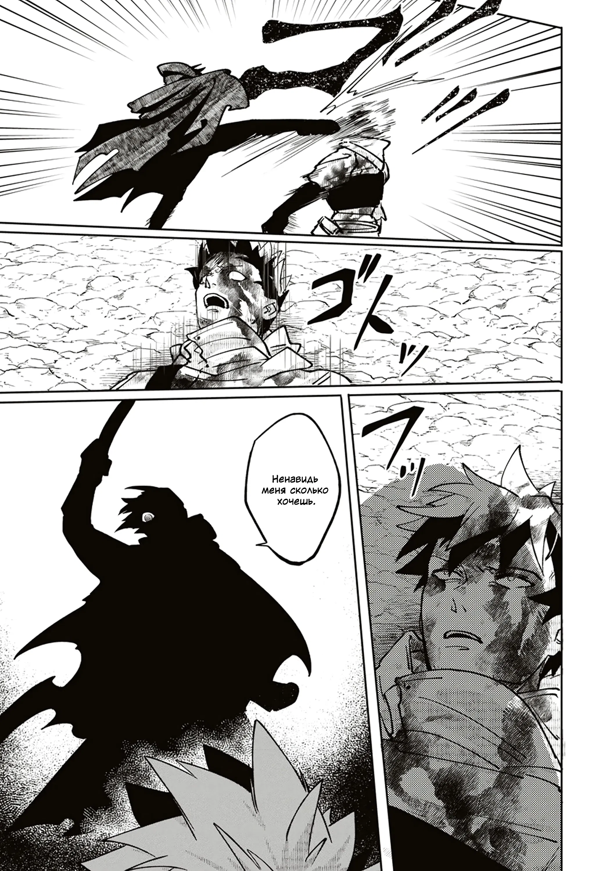 Манга Авантюрист, поглощённый подземельем - Глава 13.1 Страница 13