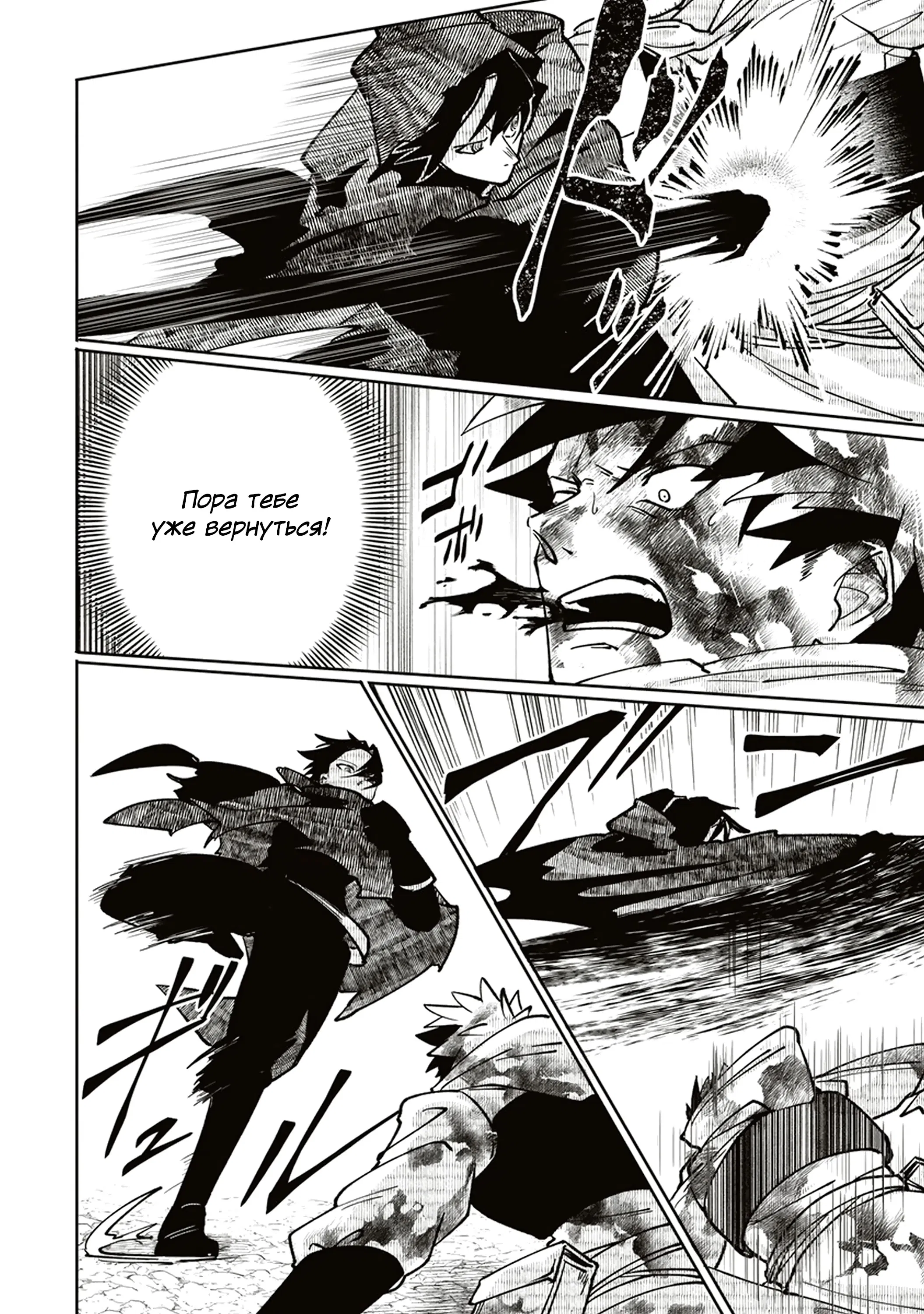 Манга Авантюрист, поглощённый подземельем - Глава 13.1 Страница 12