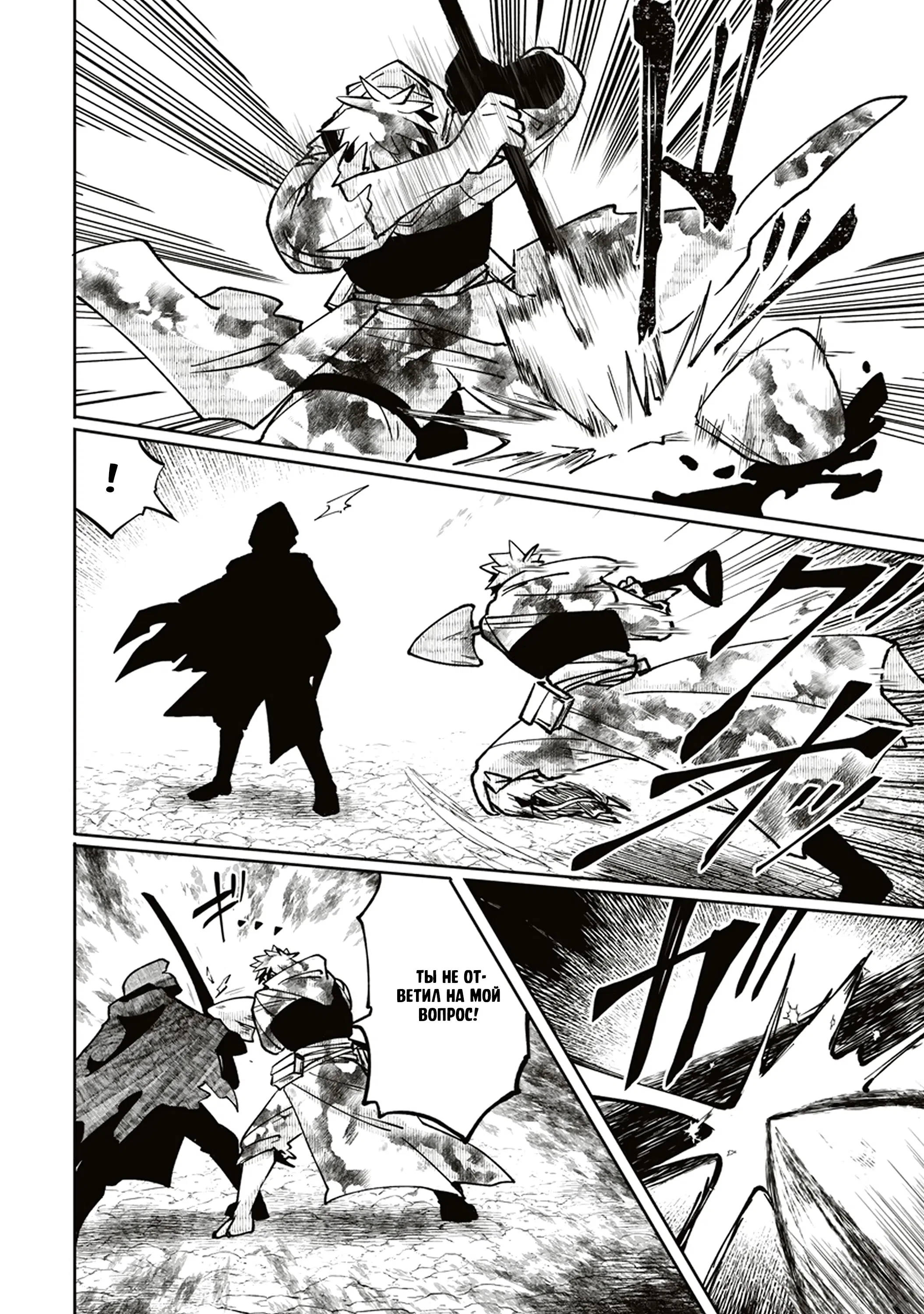 Манга Авантюрист, поглощённый подземельем - Глава 13.1 Страница 10