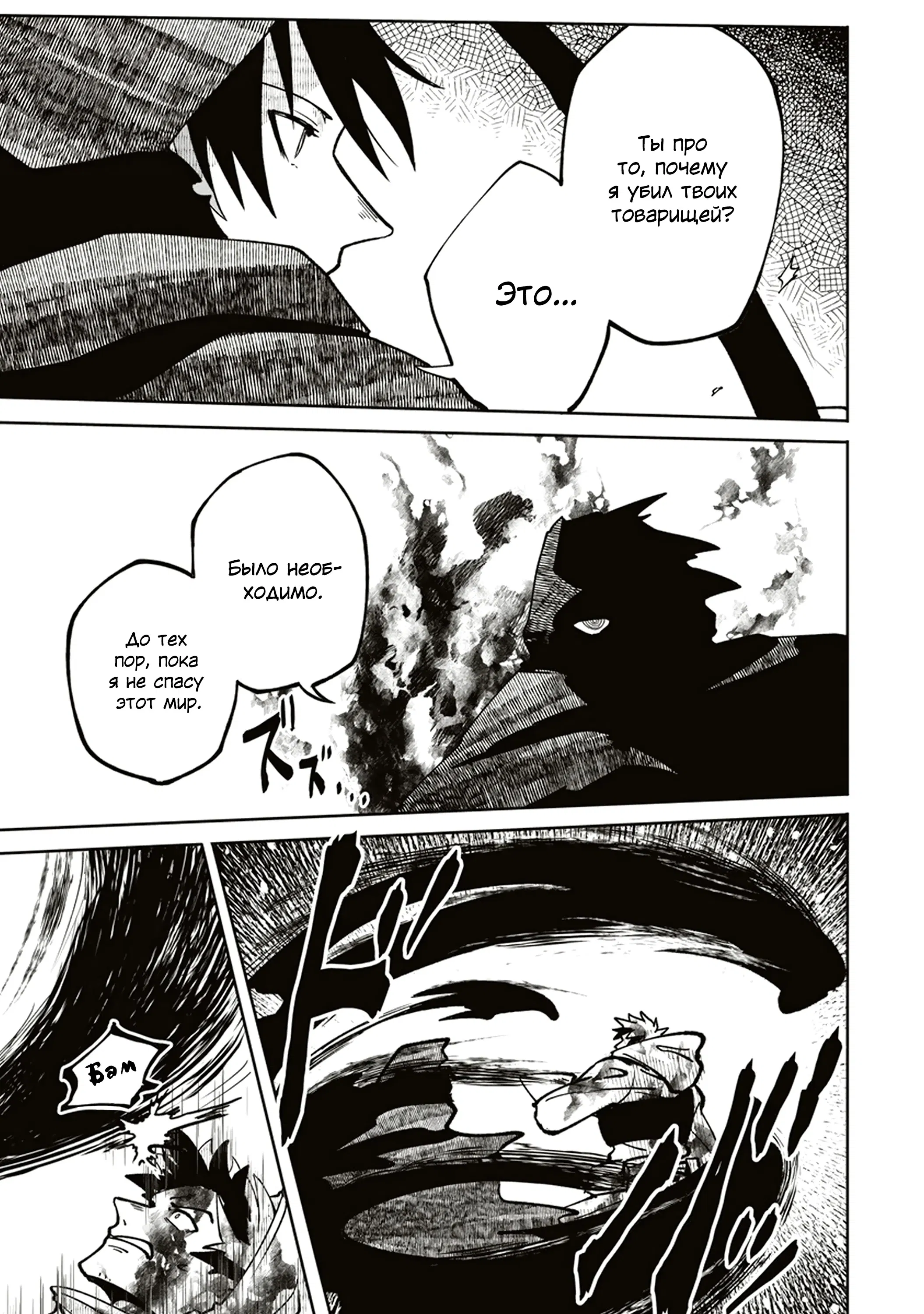 Манга Авантюрист, поглощённый подземельем - Глава 13.1 Страница 11