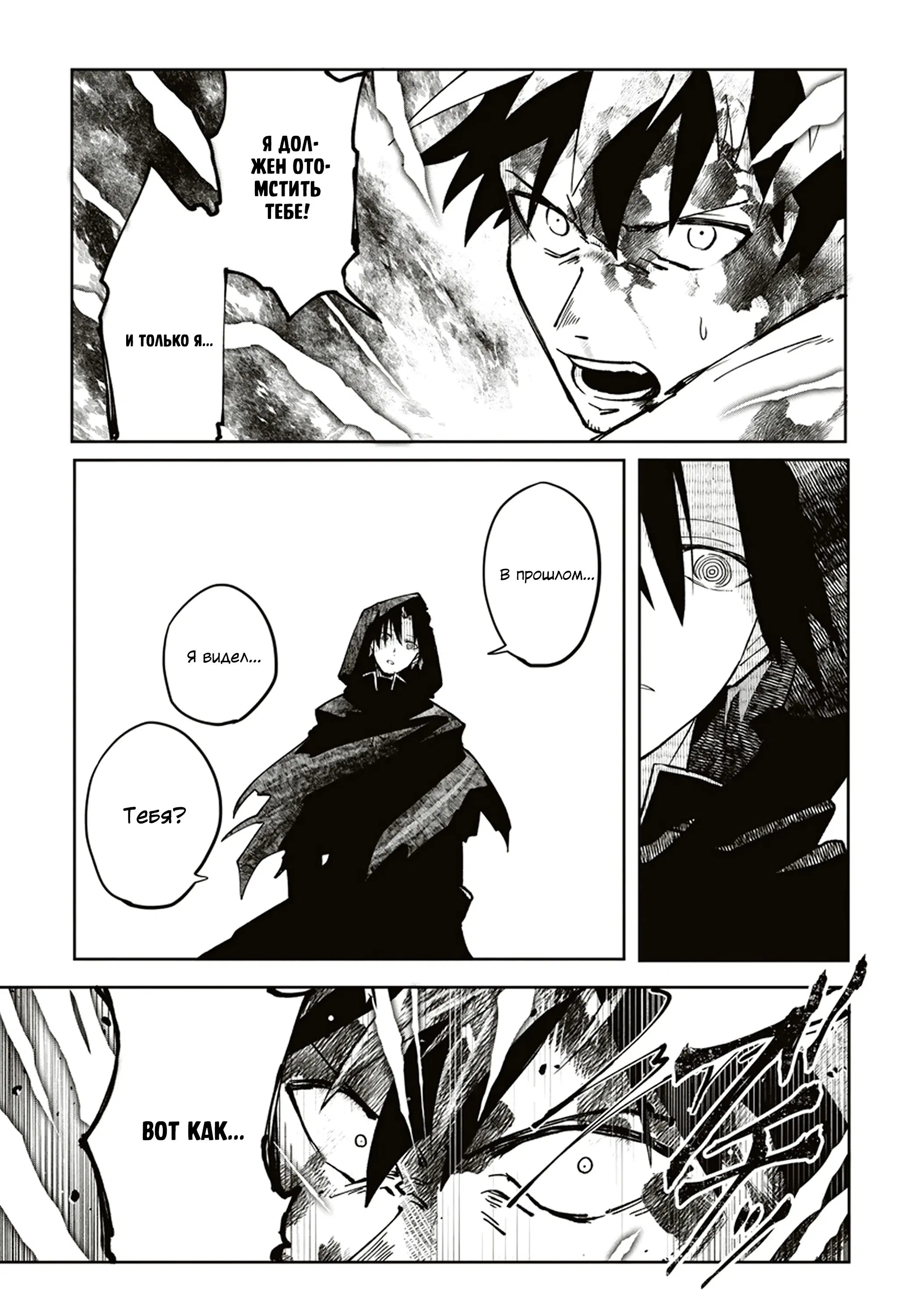 Манга Авантюрист, поглощённый подземельем - Глава 13.1 Страница 3