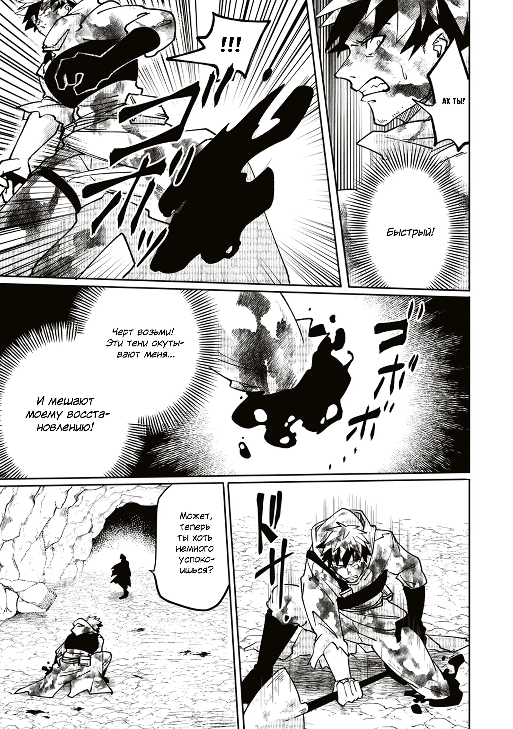 Манга Авантюрист, поглощённый подземельем - Глава 13.1 Страница 7