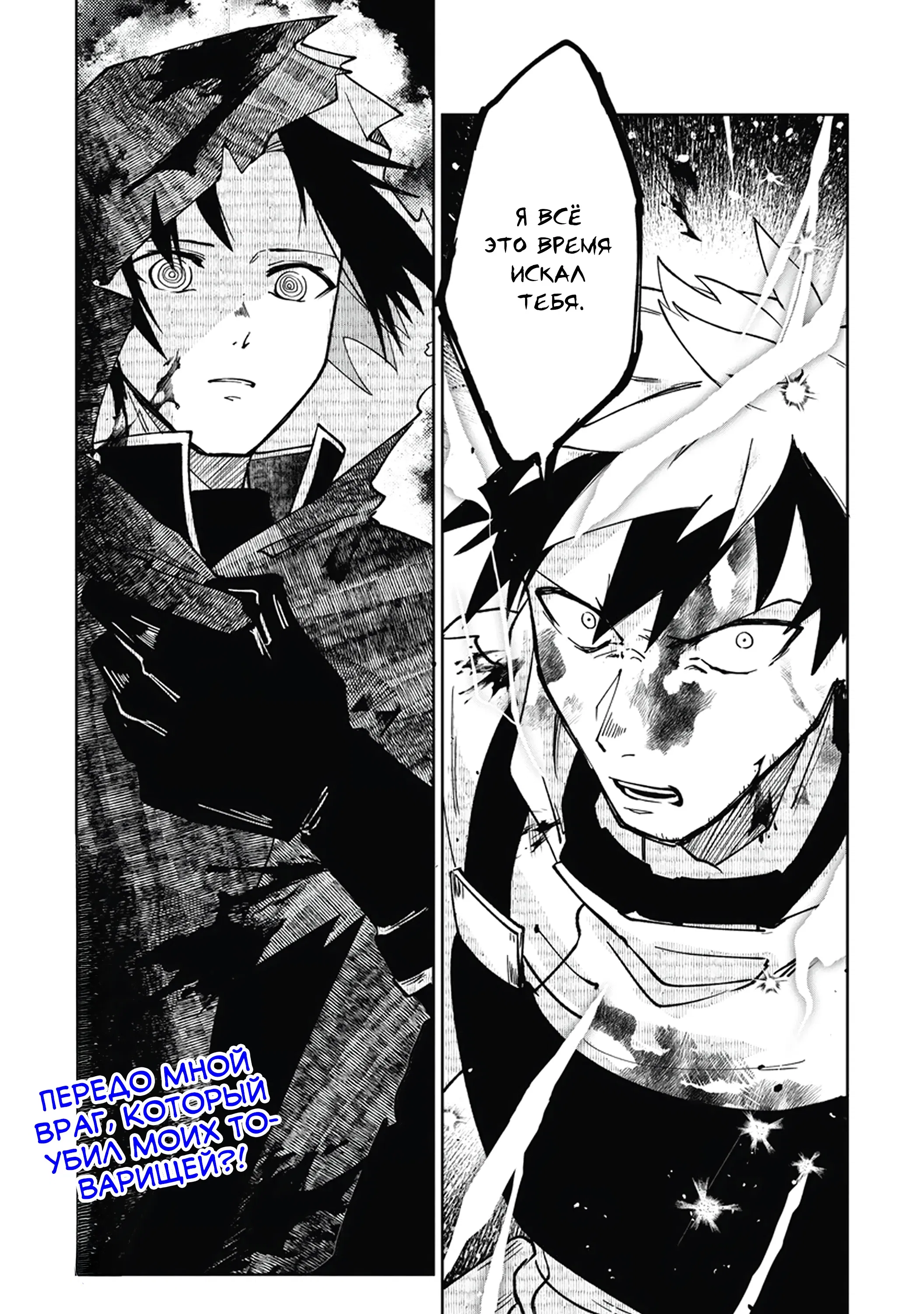 Манга Авантюрист, поглощённый подземельем - Глава 12.2 Страница 11