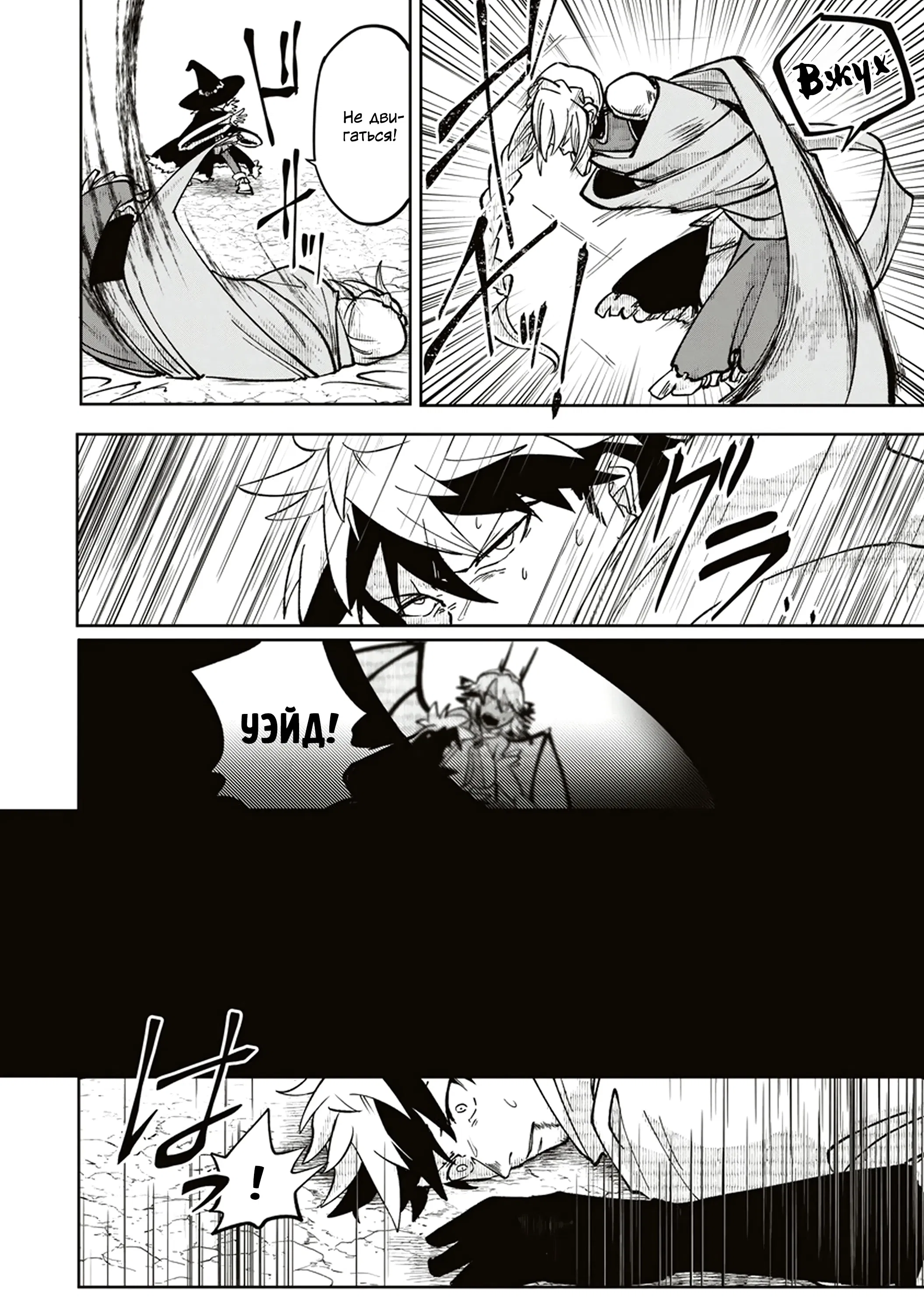 Манга Авантюрист, поглощённый подземельем - Глава 12.1 Страница 2