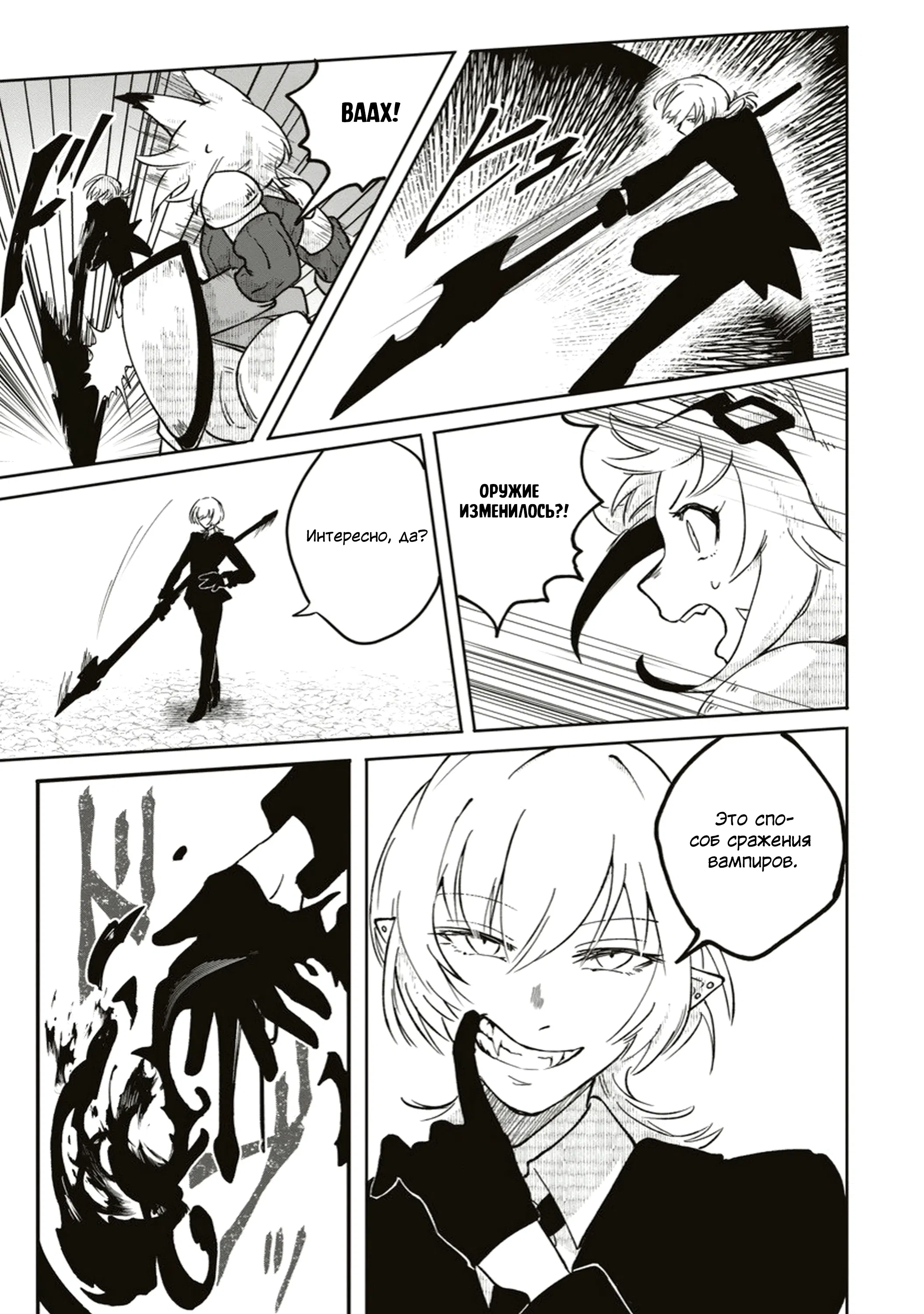 Манга Авантюрист, поглощённый подземельем - Глава 8.2 Страница 2