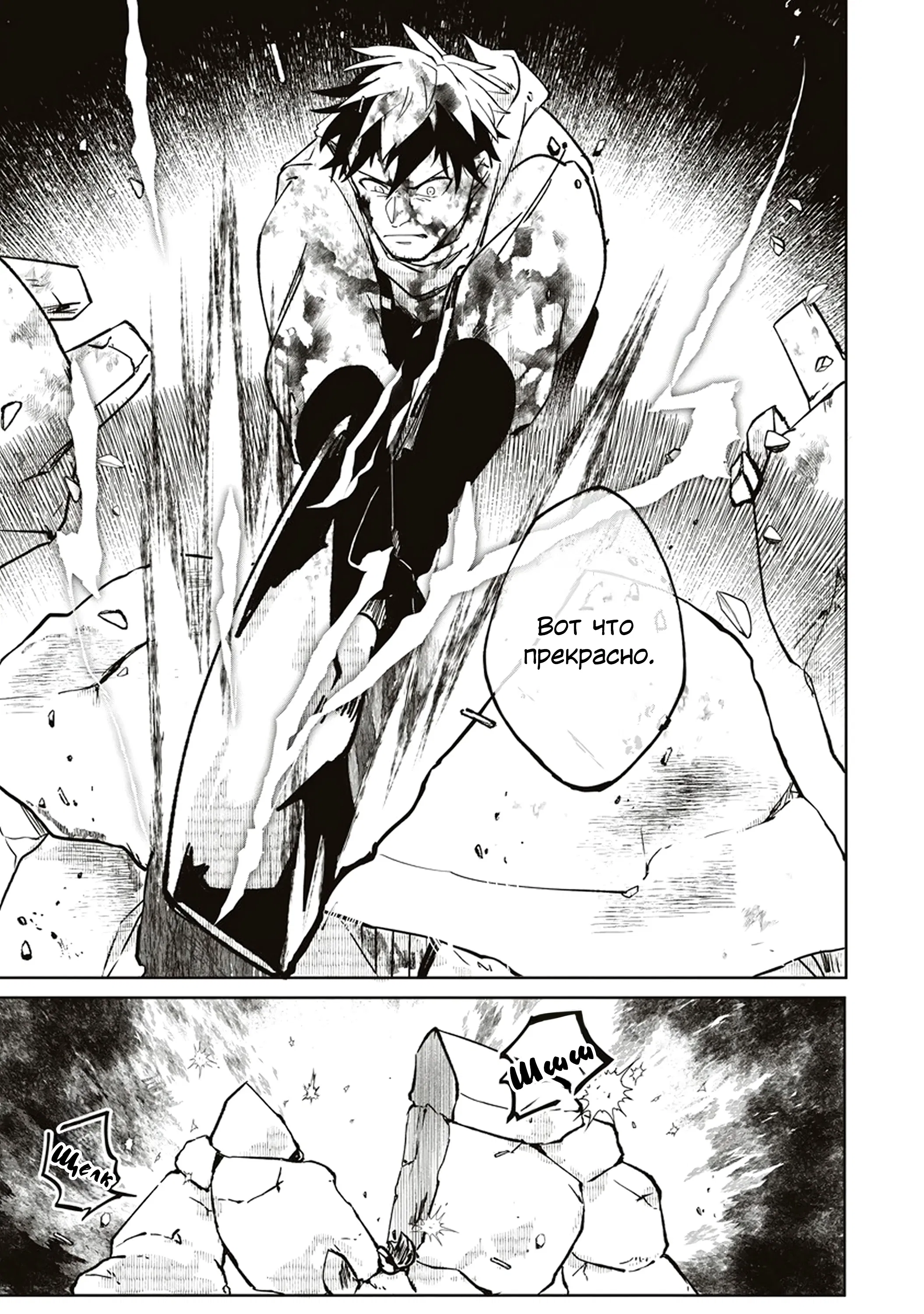 Манга Авантюрист, поглощённый подземельем - Глава 7.2 Страница 7