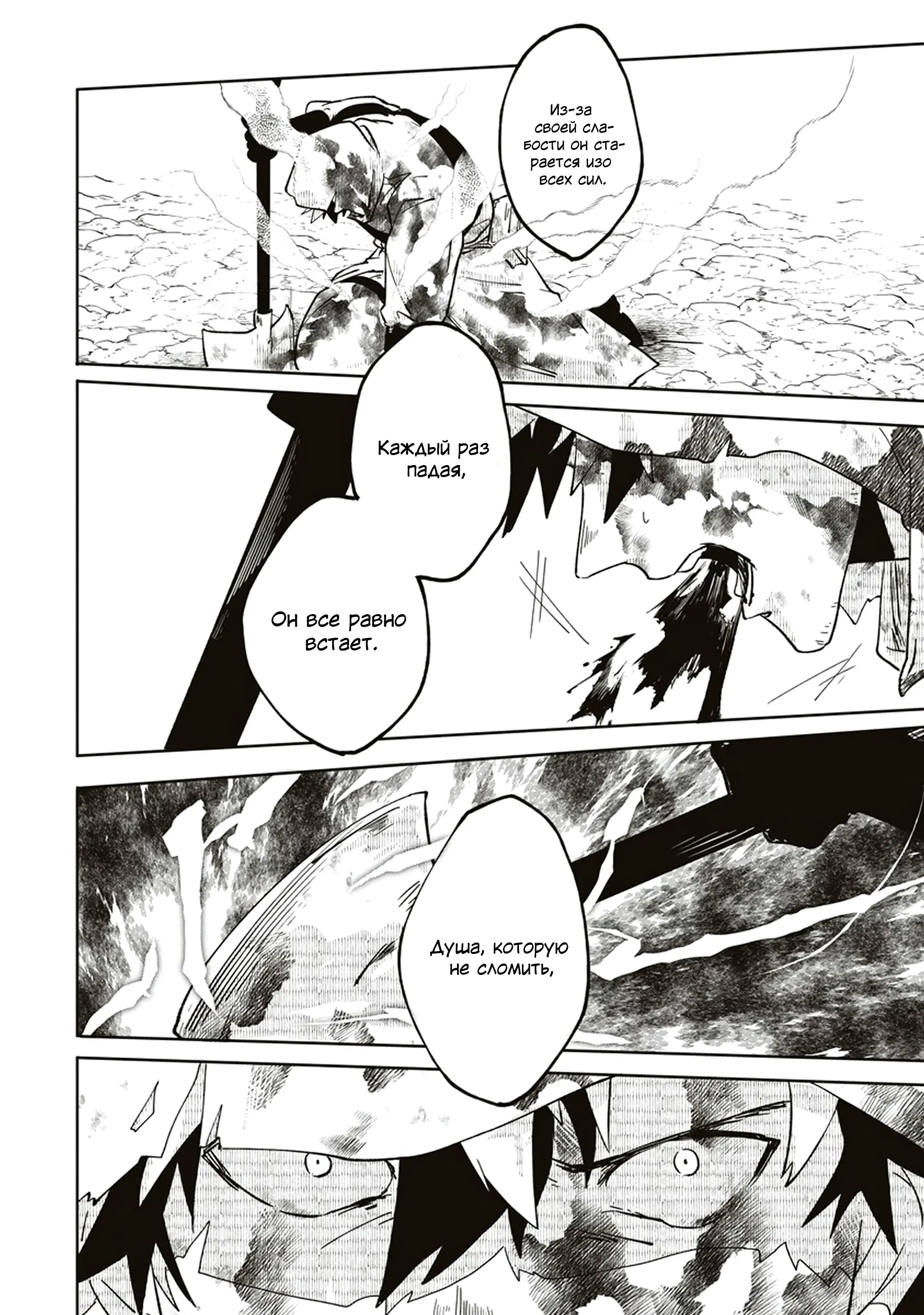 Манга Авантюрист, поглощённый подземельем - Глава 7.2 Страница 6