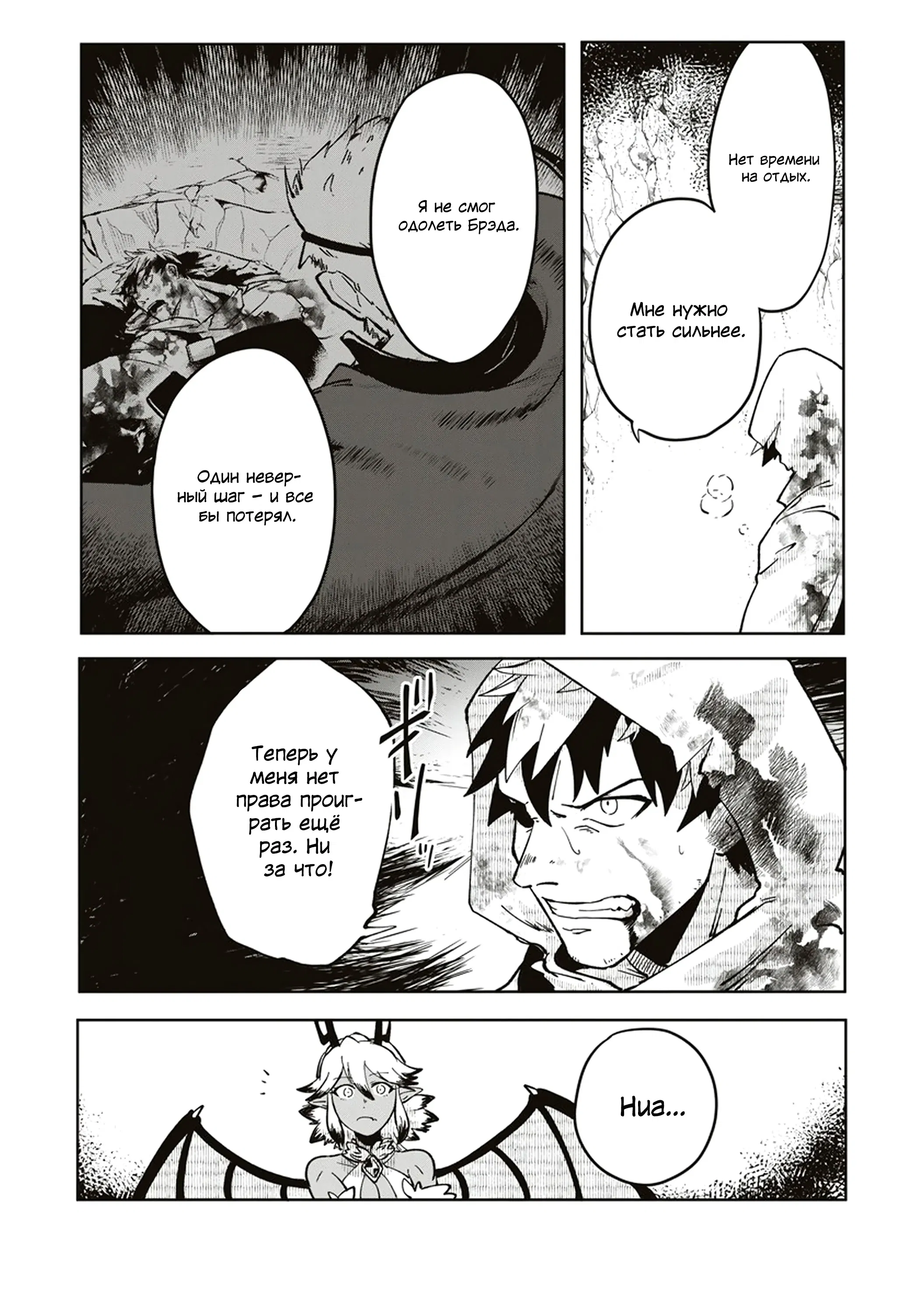 Манга Авантюрист, поглощённый подземельем - Глава 7.1 Страница 2