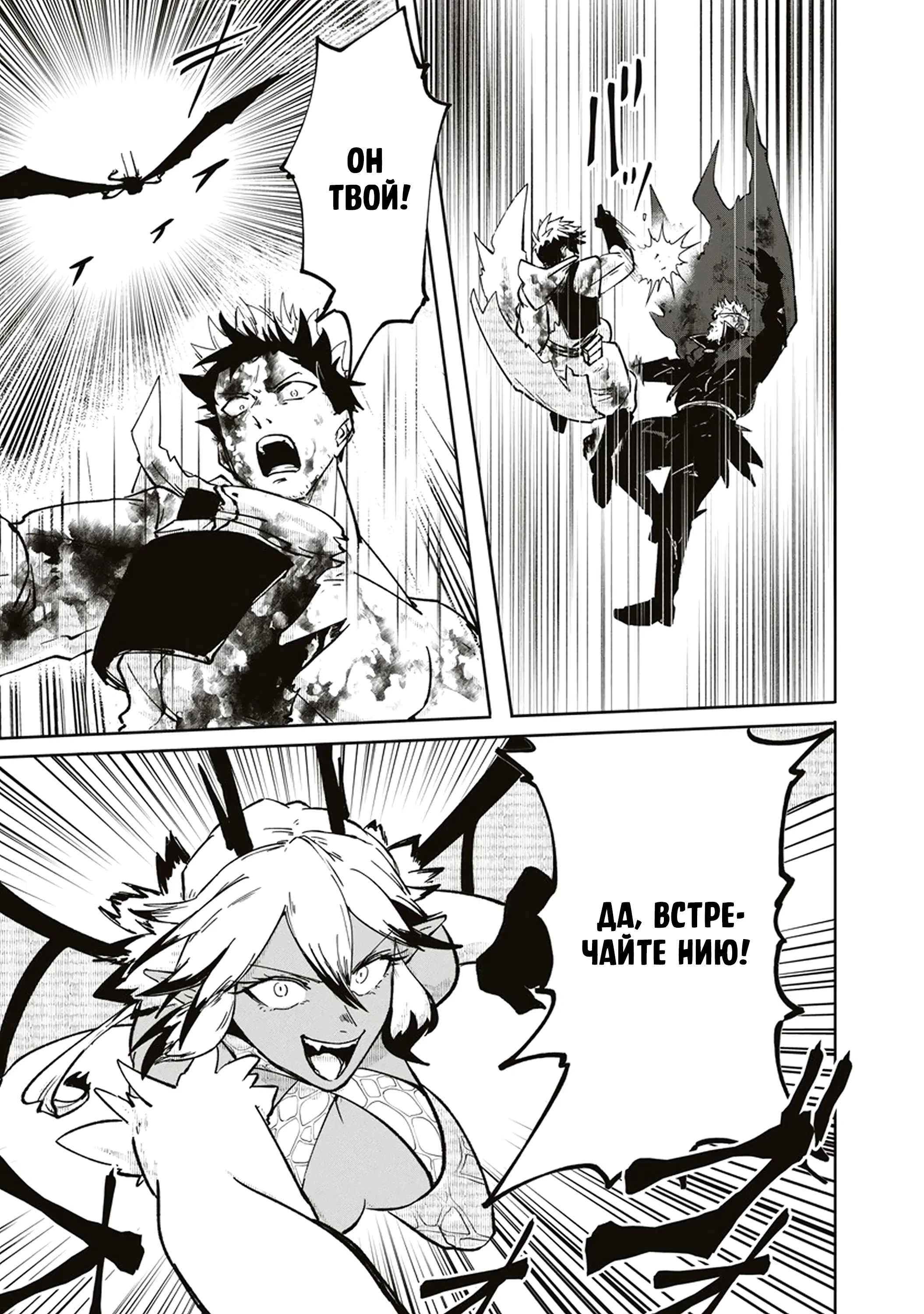 Манга Авантюрист, поглощённый подземельем - Глава 6.2 Страница 8