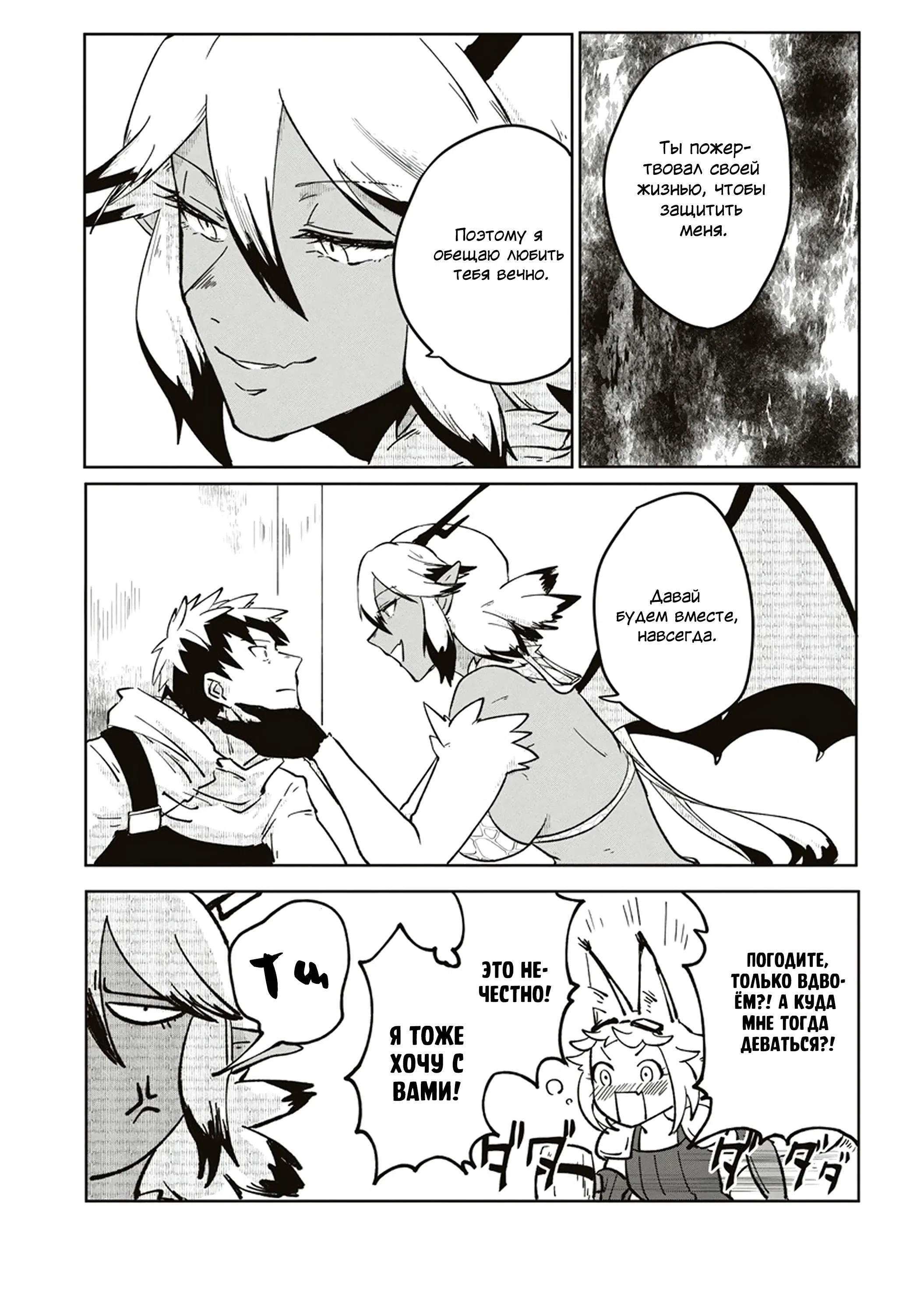 Манга Авантюрист, поглощённый подземельем - Глава 6.2 Страница 15