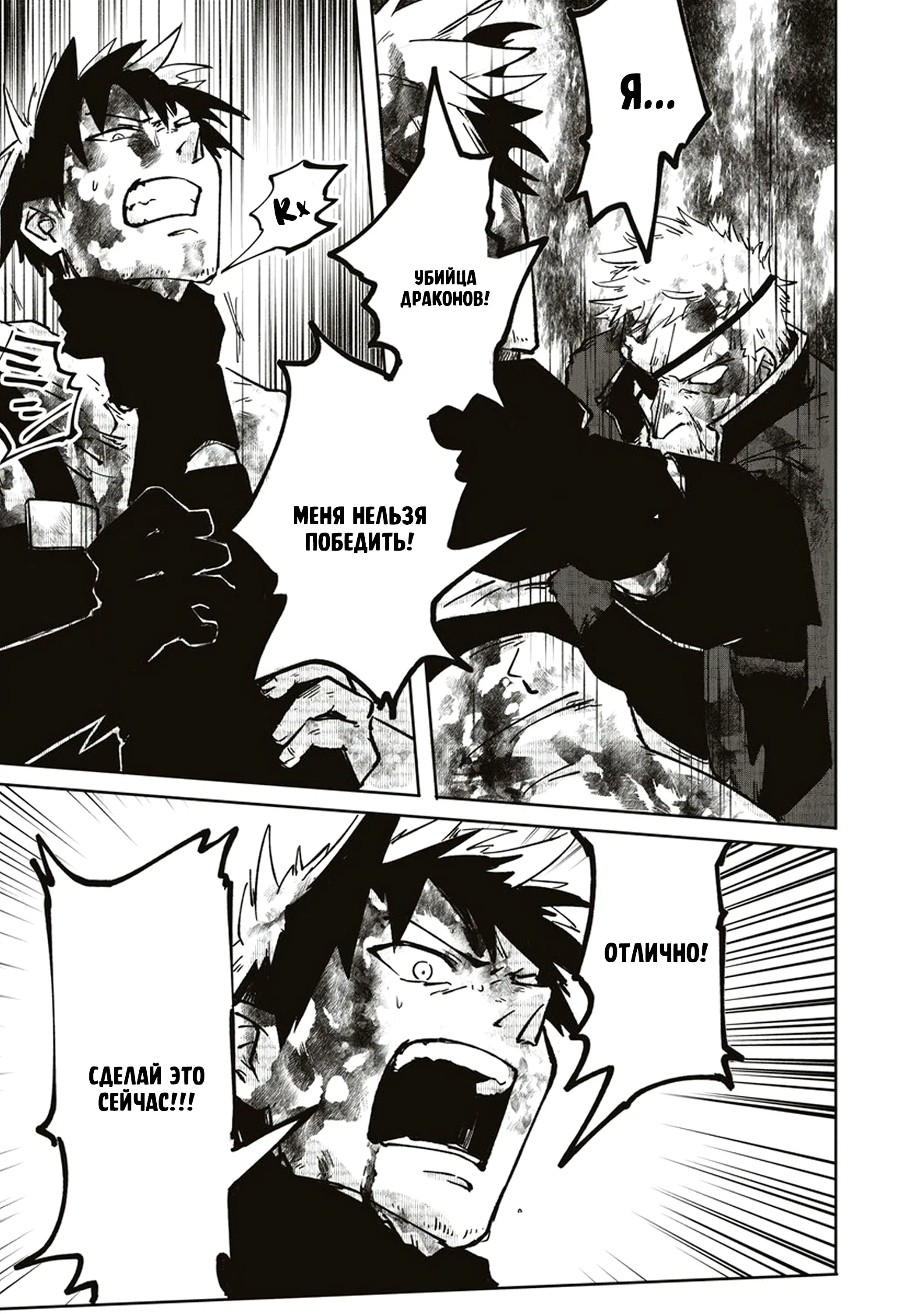 Манга Авантюрист, поглощённый подземельем - Глава 6.2 Страница 6