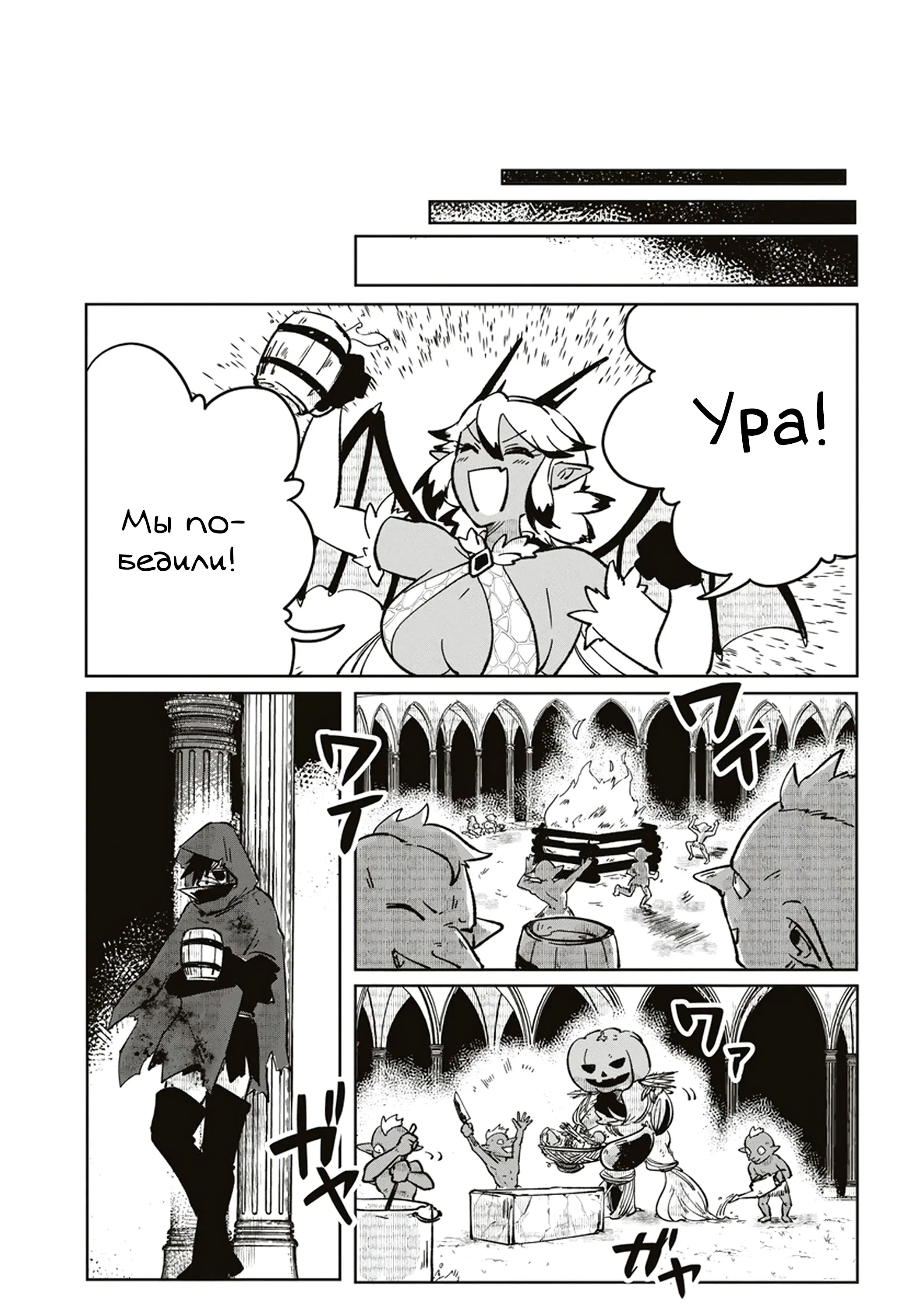 Манга Авантюрист, поглощённый подземельем - Глава 6.2 Страница 13