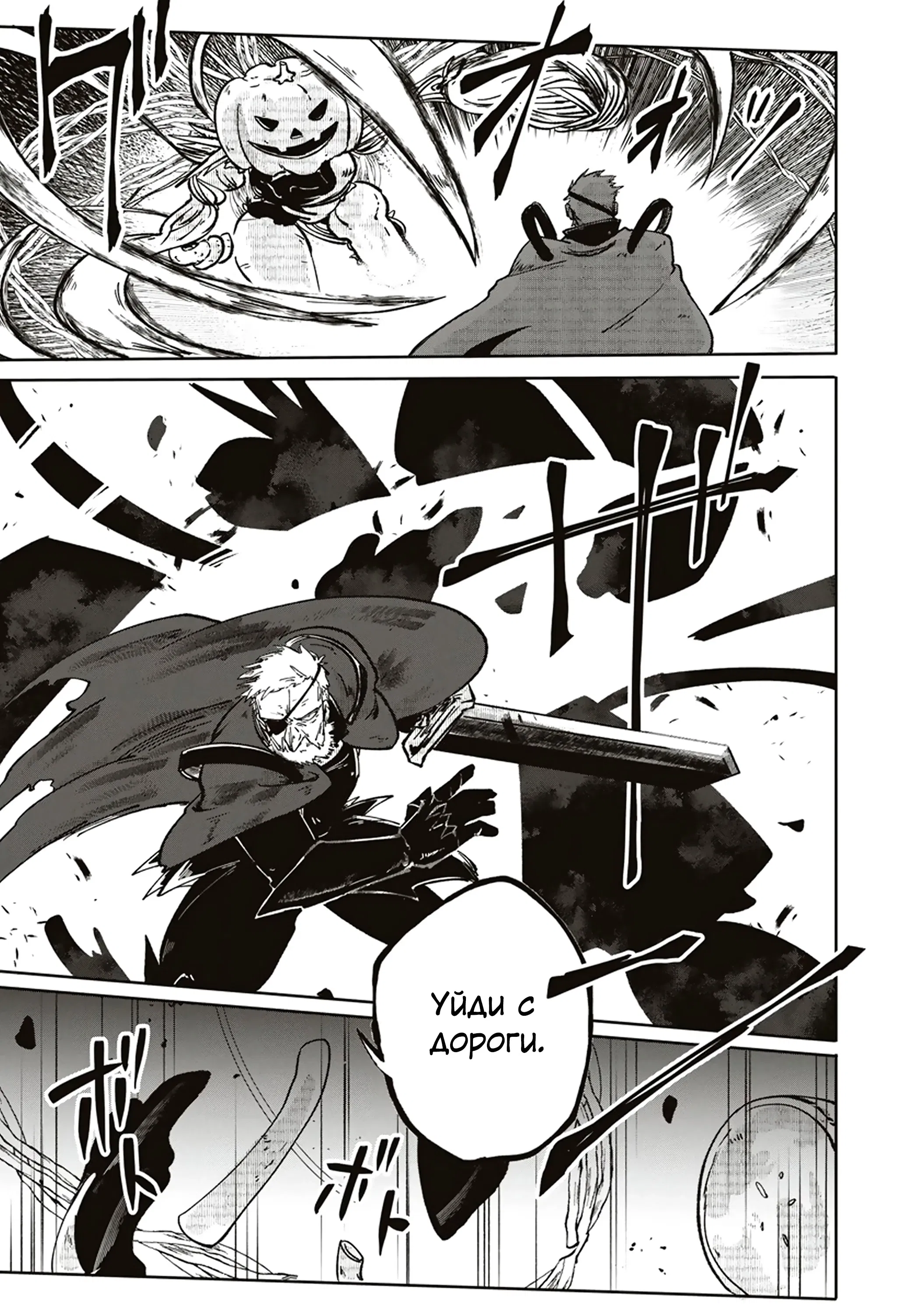 Манга Авантюрист, поглощённый подземельем - Глава 6.1 Страница 5