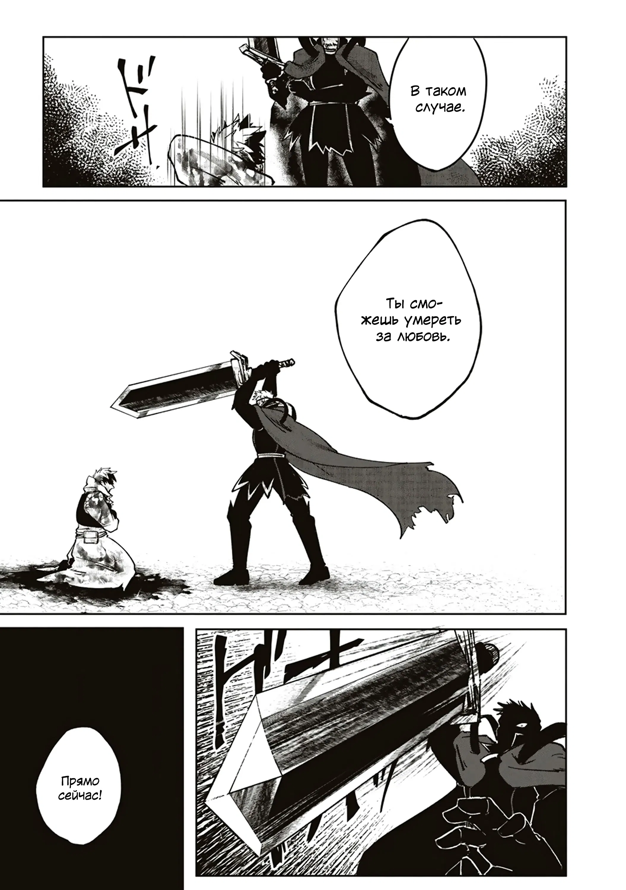 Манга Авантюрист, поглощённый подземельем - Глава 6.1 Страница 13