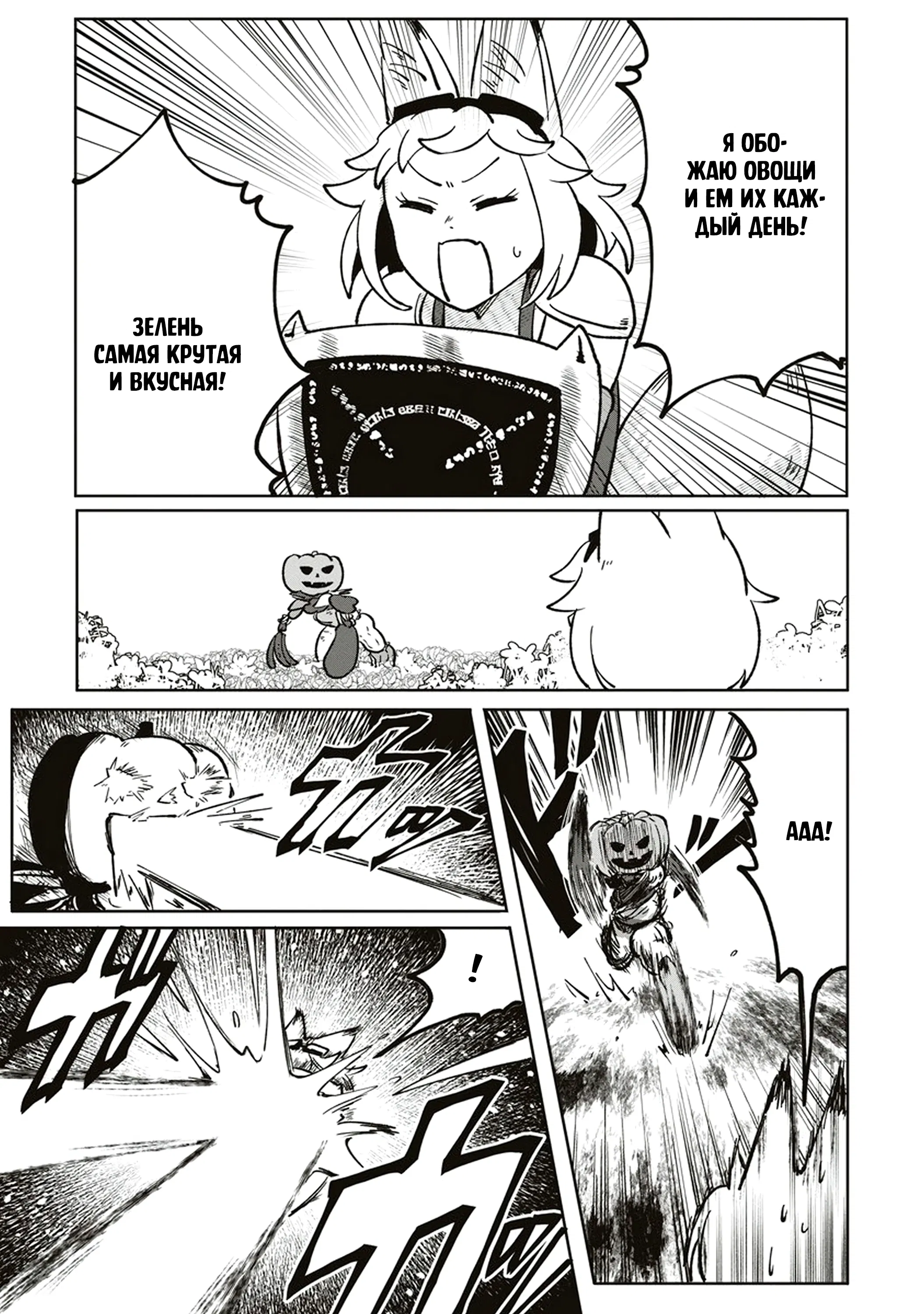 Манга Авантюрист, поглощённый подземельем - Глава 4 Страница 15