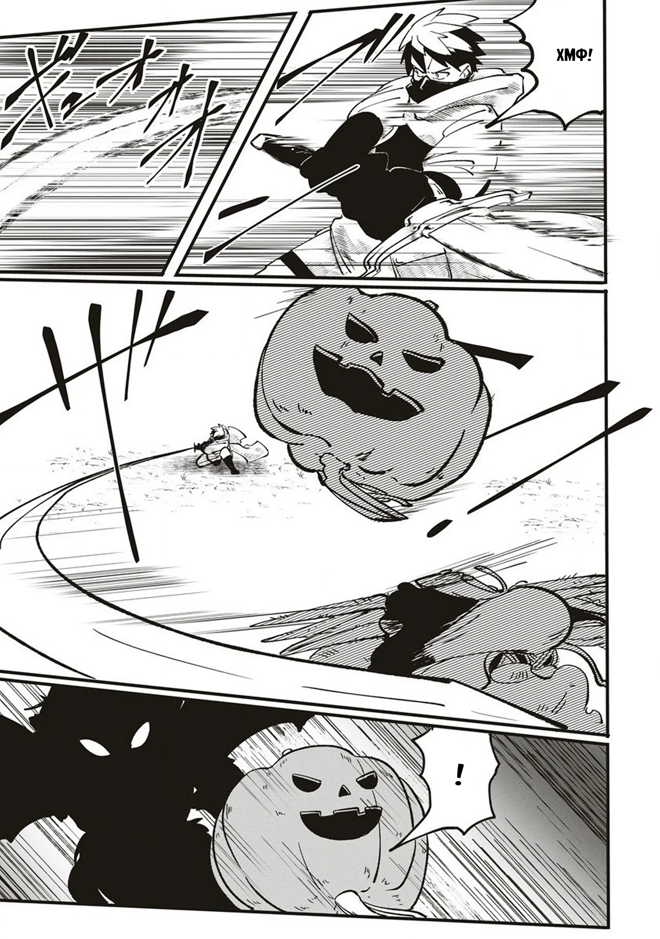 Манга Авантюрист, поглощённый подземельем - Глава 4 Страница 17