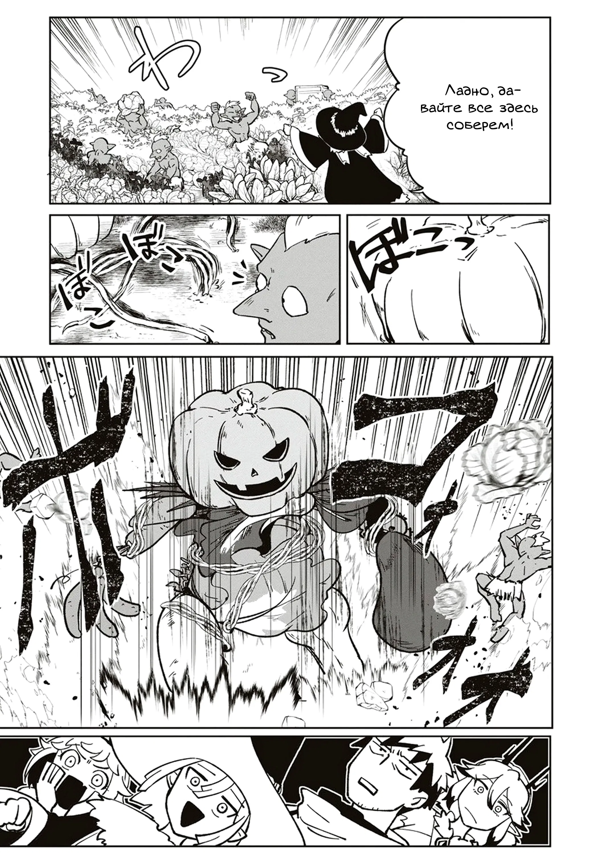 Манга Авантюрист, поглощённый подземельем - Глава 4 Страница 11