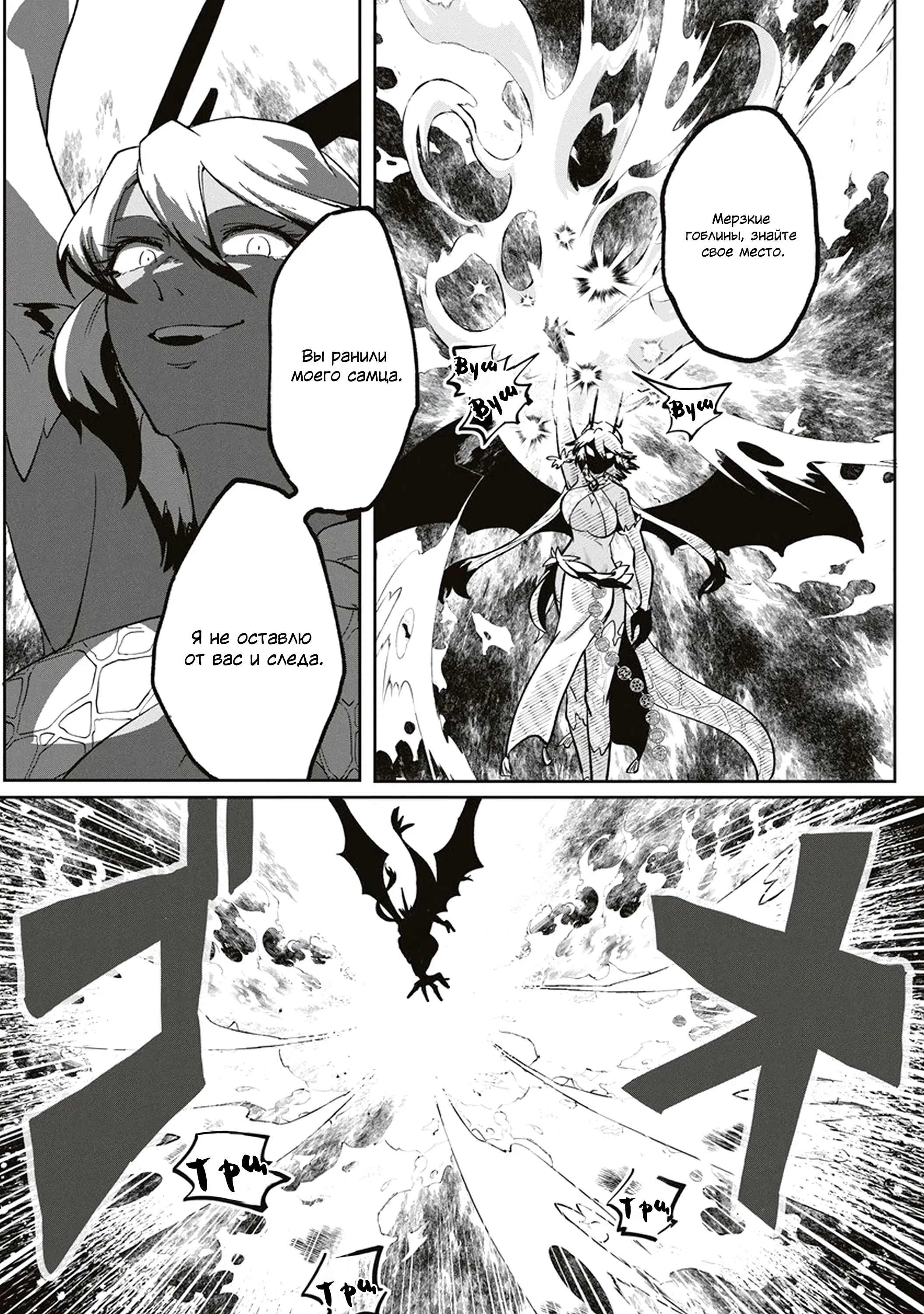 Манга Авантюрист, поглощённый подземельем - Глава 2 Страница 17