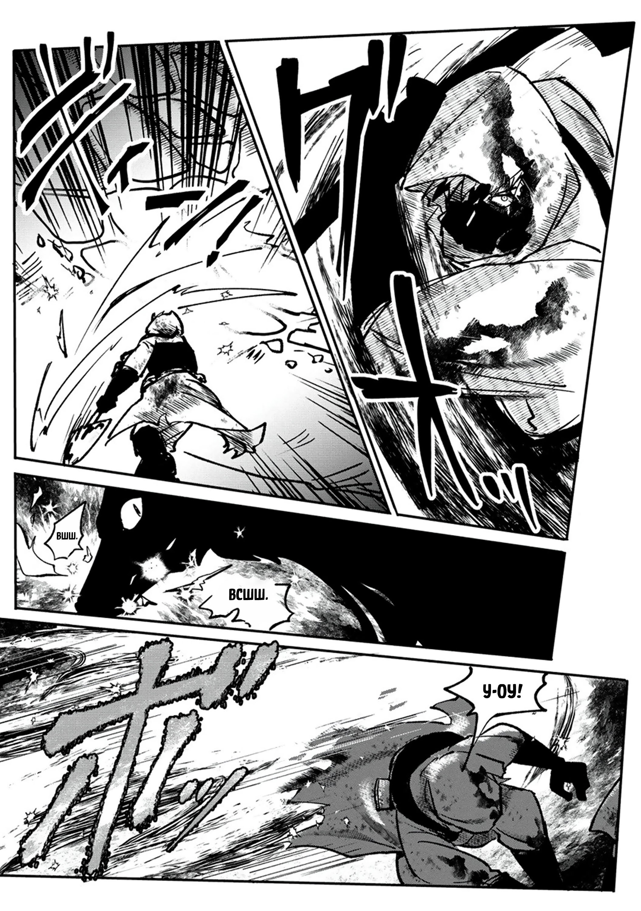 Манга Авантюрист, поглощённый подземельем - Глава 1 Страница 30