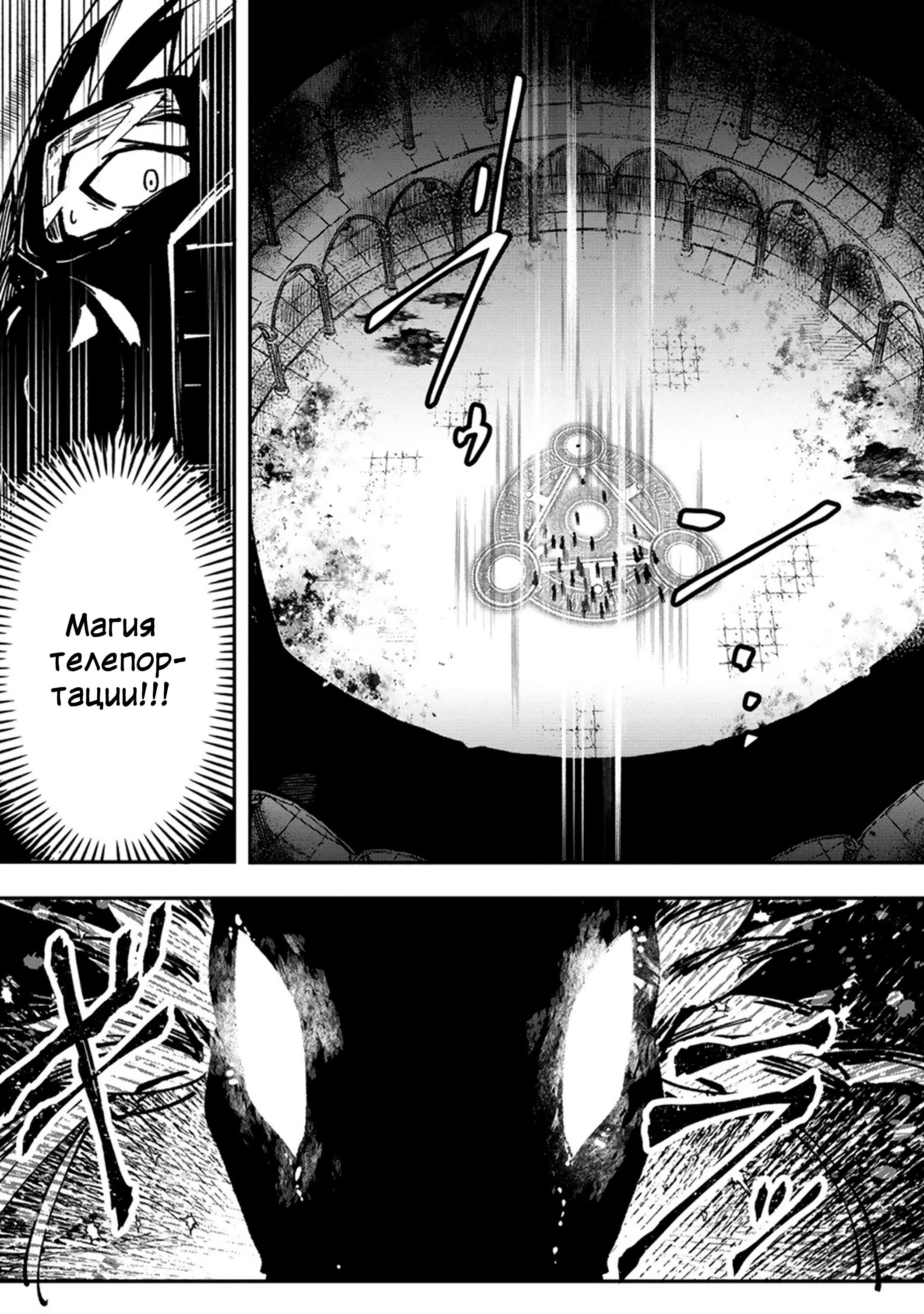 Манга Авантюрист, поглощённый подземельем - Глава 1 Страница 21