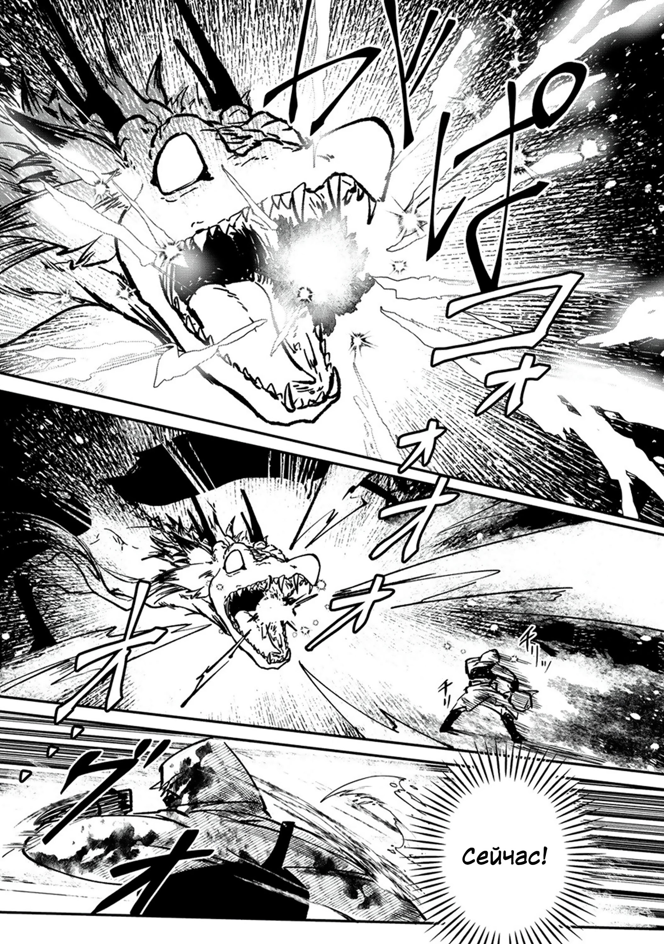 Манга Авантюрист, поглощённый подземельем - Глава 1 Страница 36