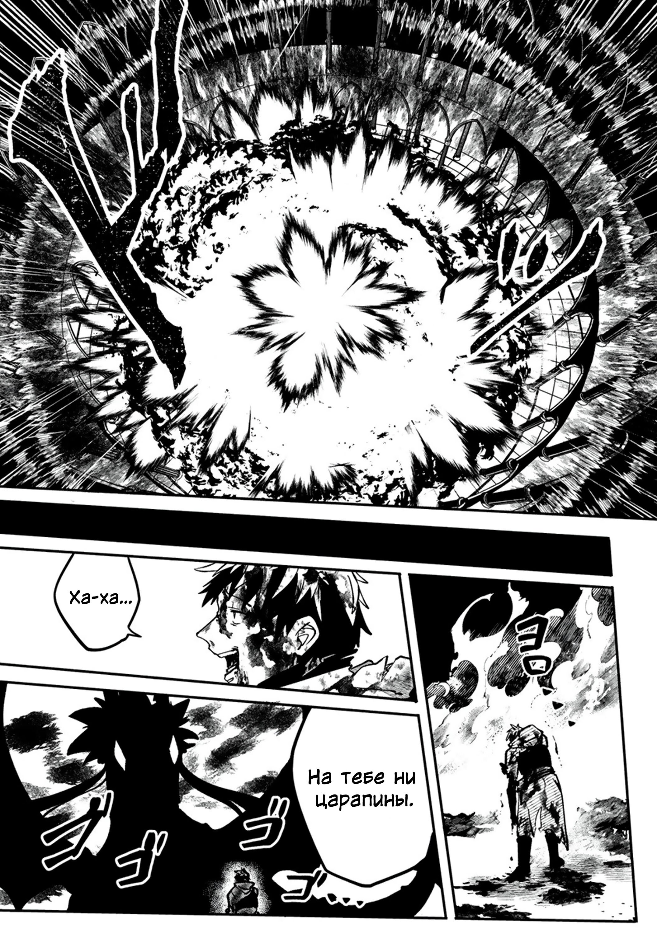 Манга Авантюрист, поглощённый подземельем - Глава 1 Страница 38