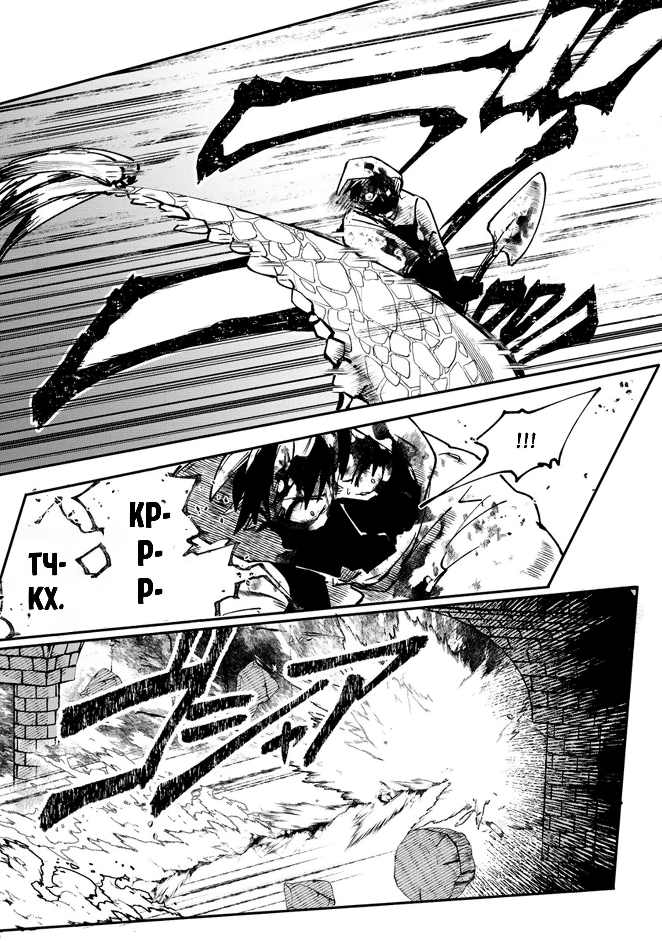 Манга Авантюрист, поглощённый подземельем - Глава 1 Страница 32