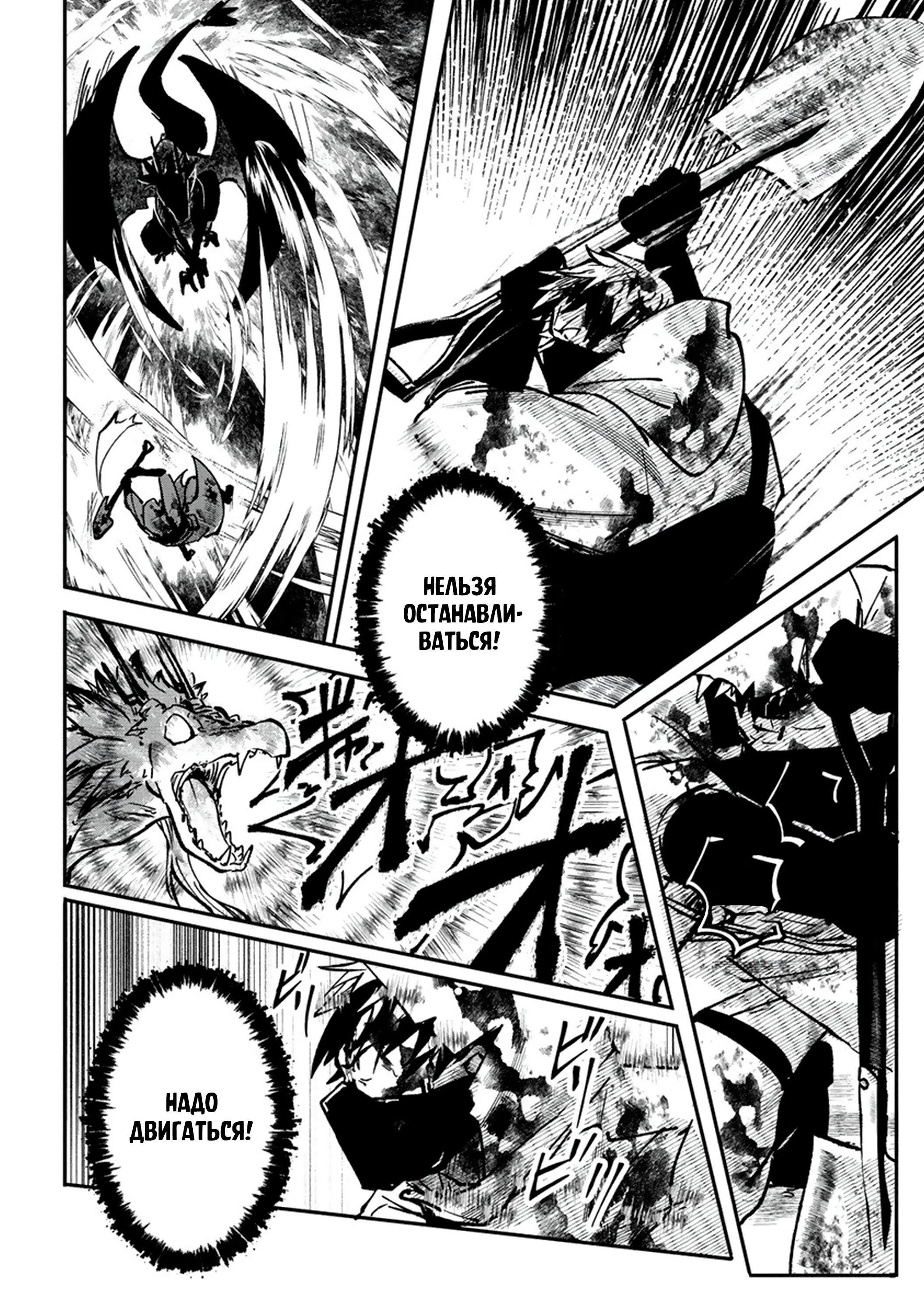 Манга Авантюрист, поглощённый подземельем - Глава 1 Страница 31