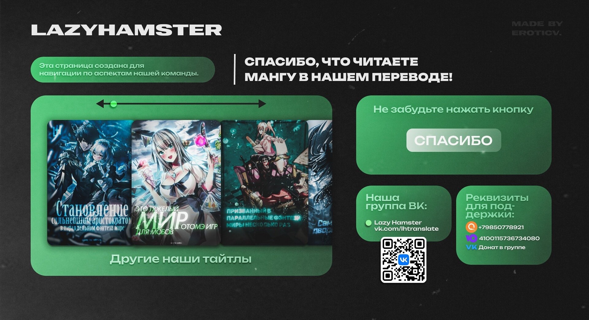 Манга Авантюрист, поглощённый подземельем - Глава 0 Страница 9