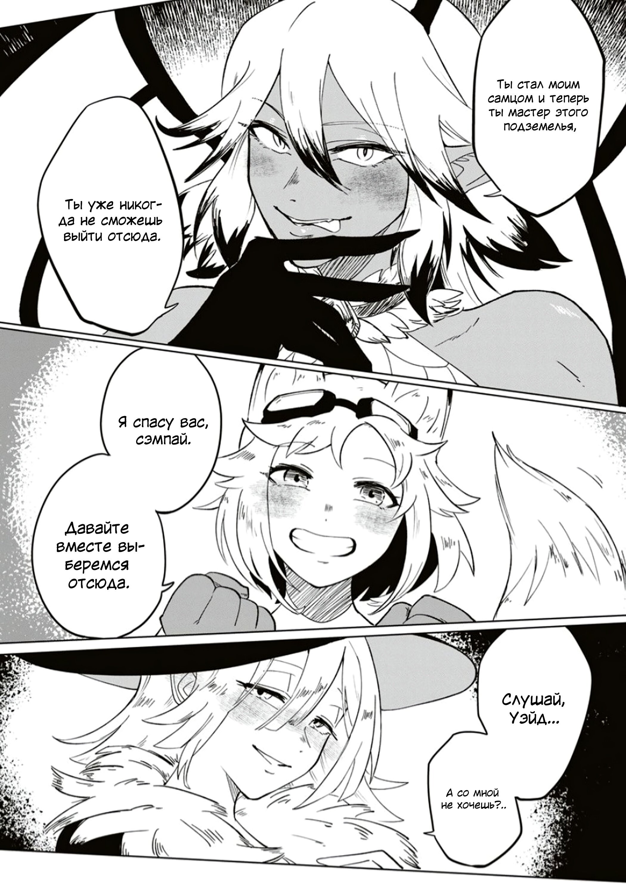 Манга Авантюрист, поглощённый подземельем - Глава 0 Страница 5