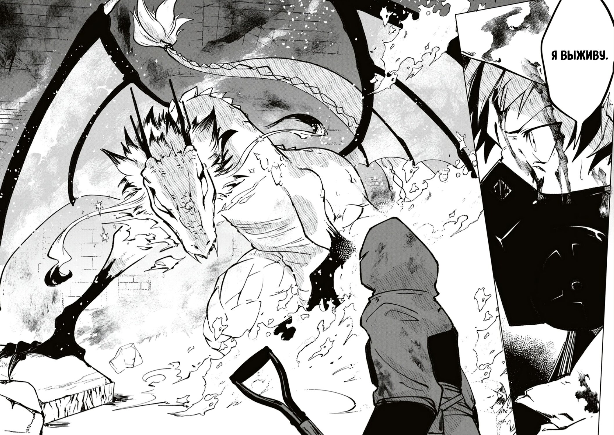 Манга Авантюрист, поглощённый подземельем - Глава 0 Страница 2