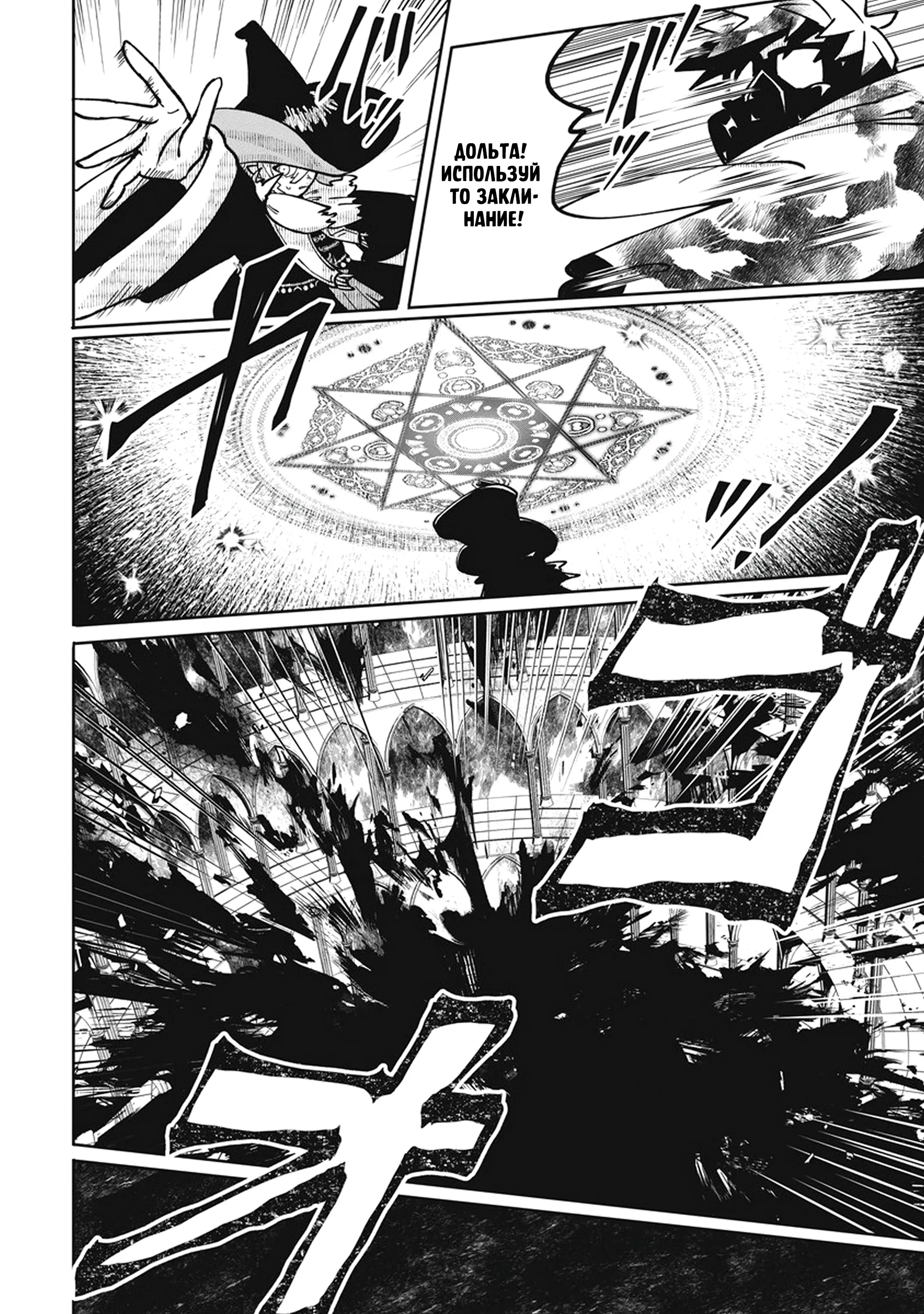 Манга Авантюрист, поглощённый подземельем - Глава 22.1 Страница 4