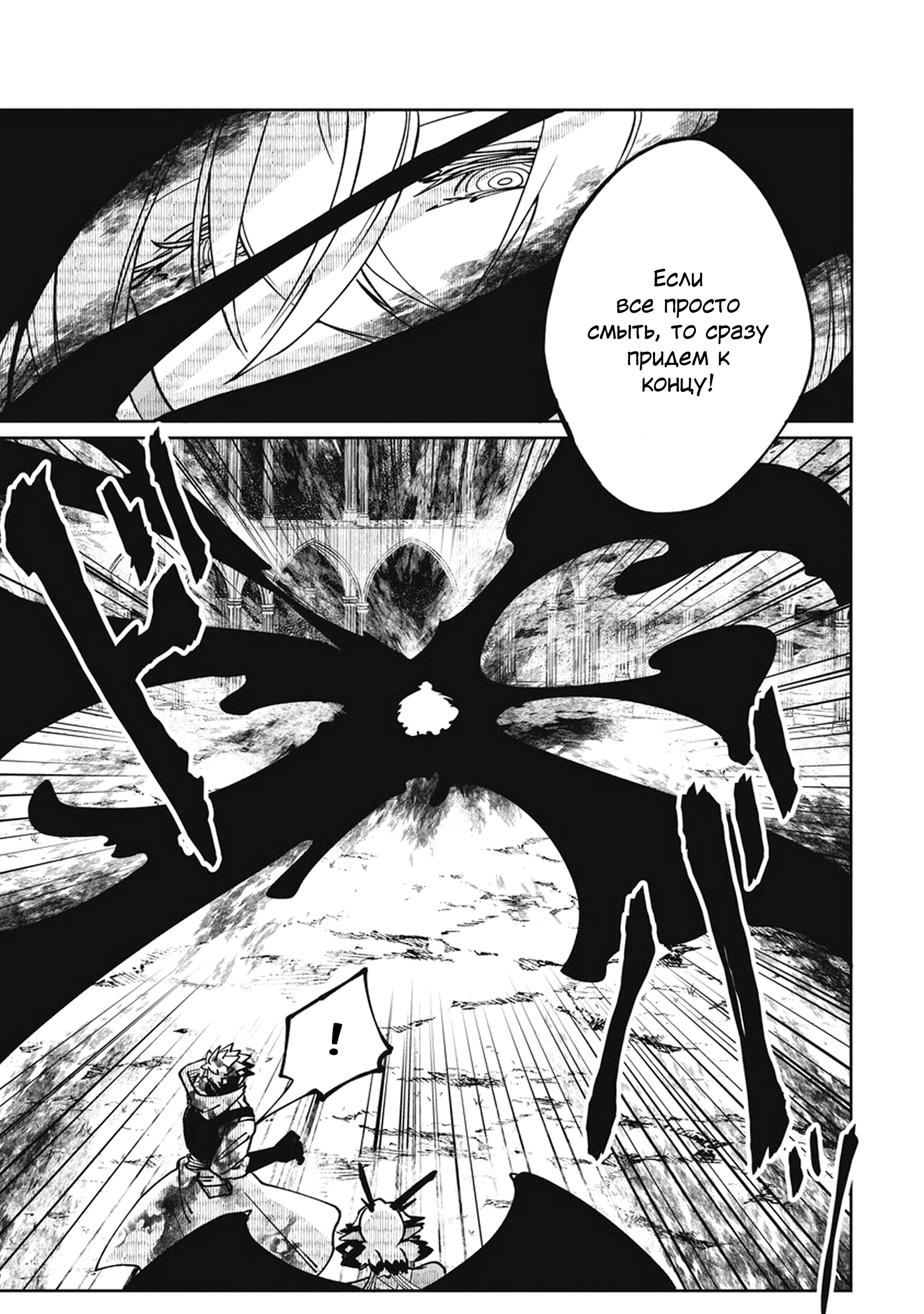 Манга Авантюрист, поглощённый подземельем - Глава 22.1 Страница 3