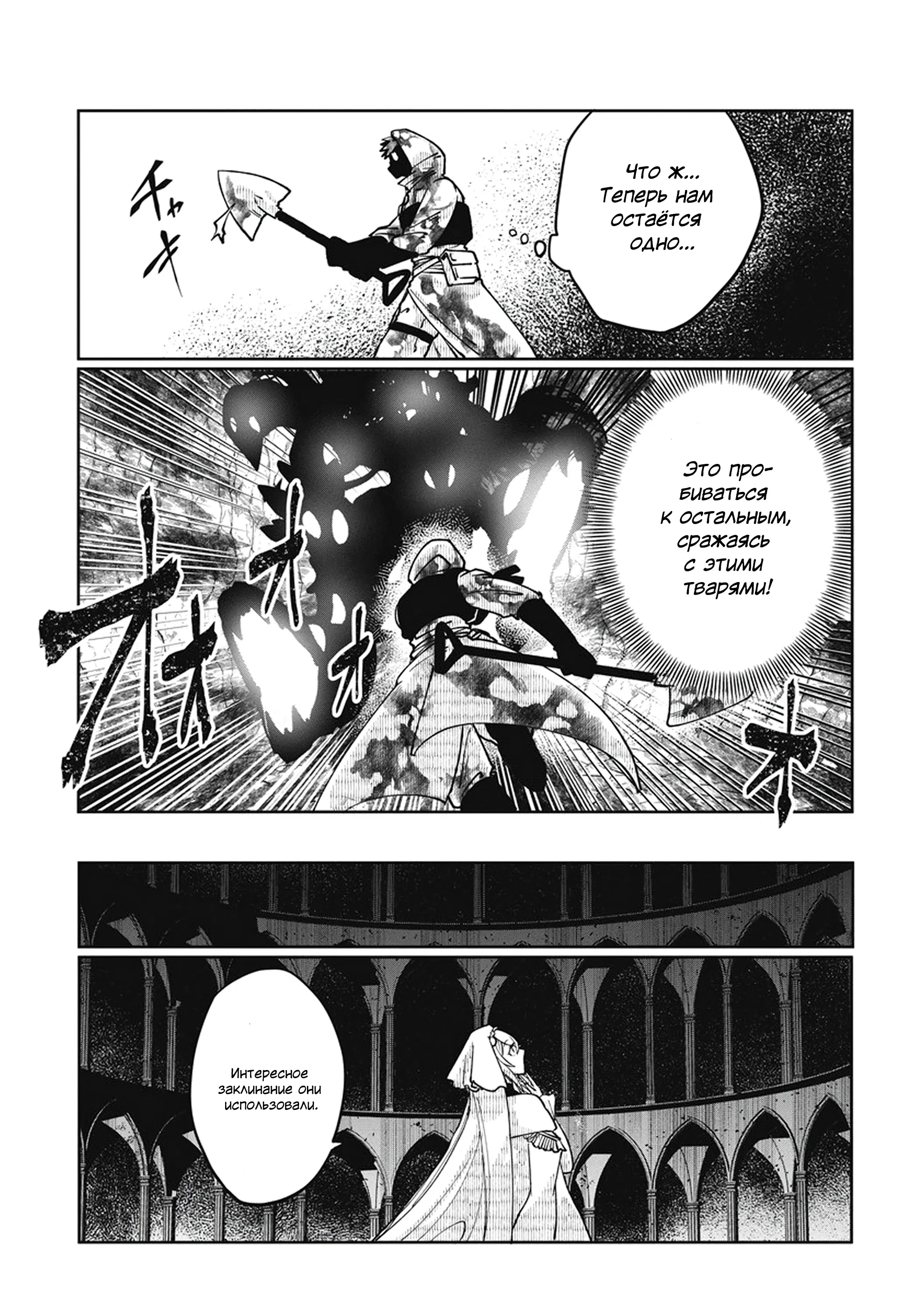 Манга Авантюрист, поглощённый подземельем - Глава 22.1 Страница 9