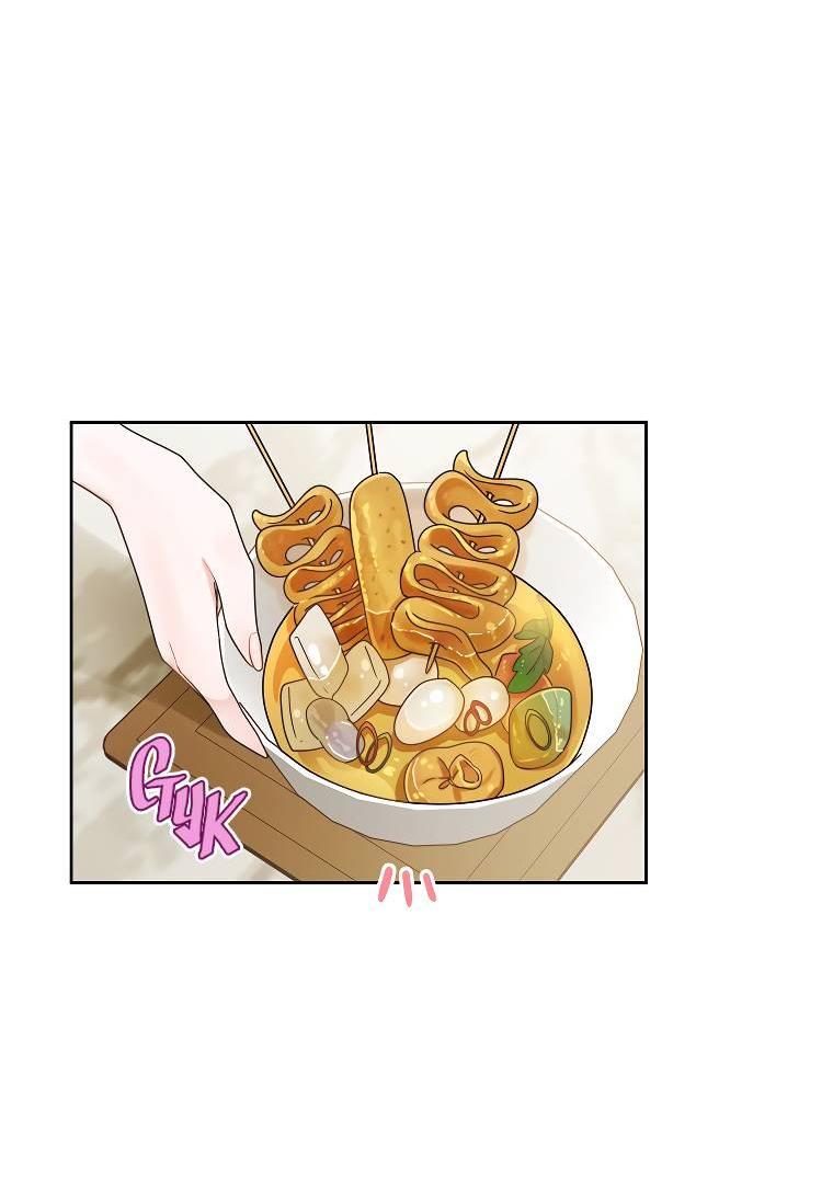 Манга Наш служебный роман - Глава 14 Страница 45