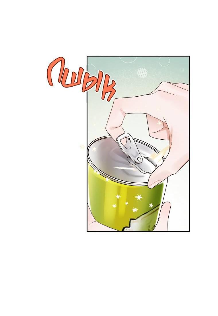 Манга Наш служебный роман - Глава 14 Страница 41